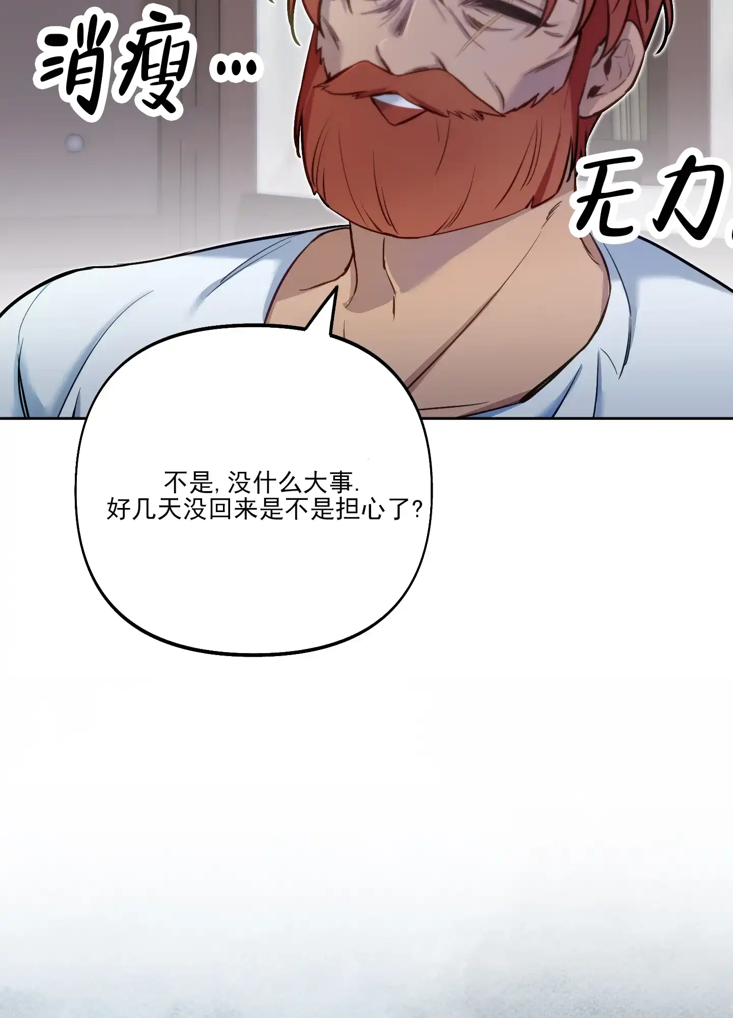 《全体起立》第44话 第33页