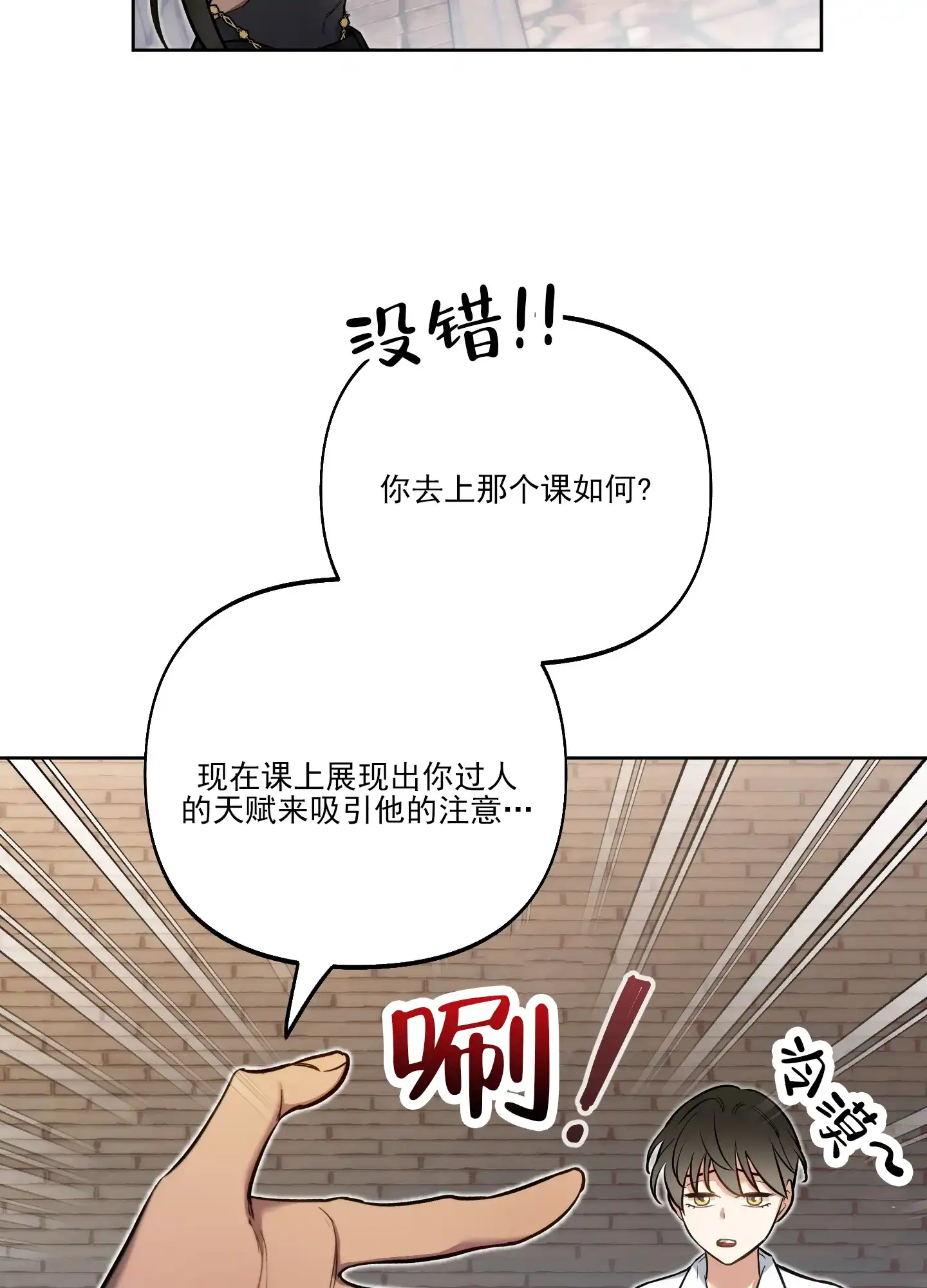 《全体起立》第44话 第9页