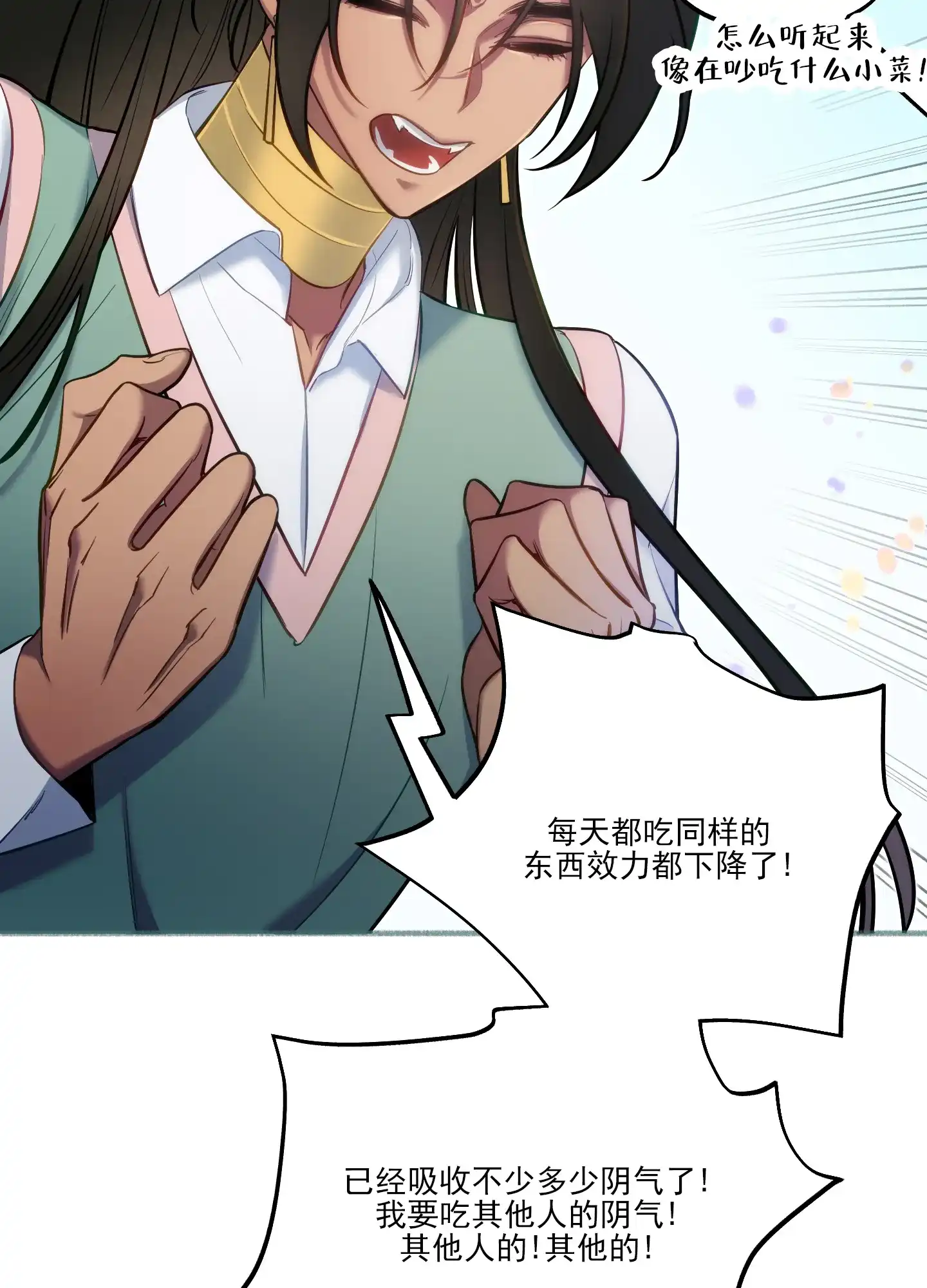 《全体起立》第44话 第18页