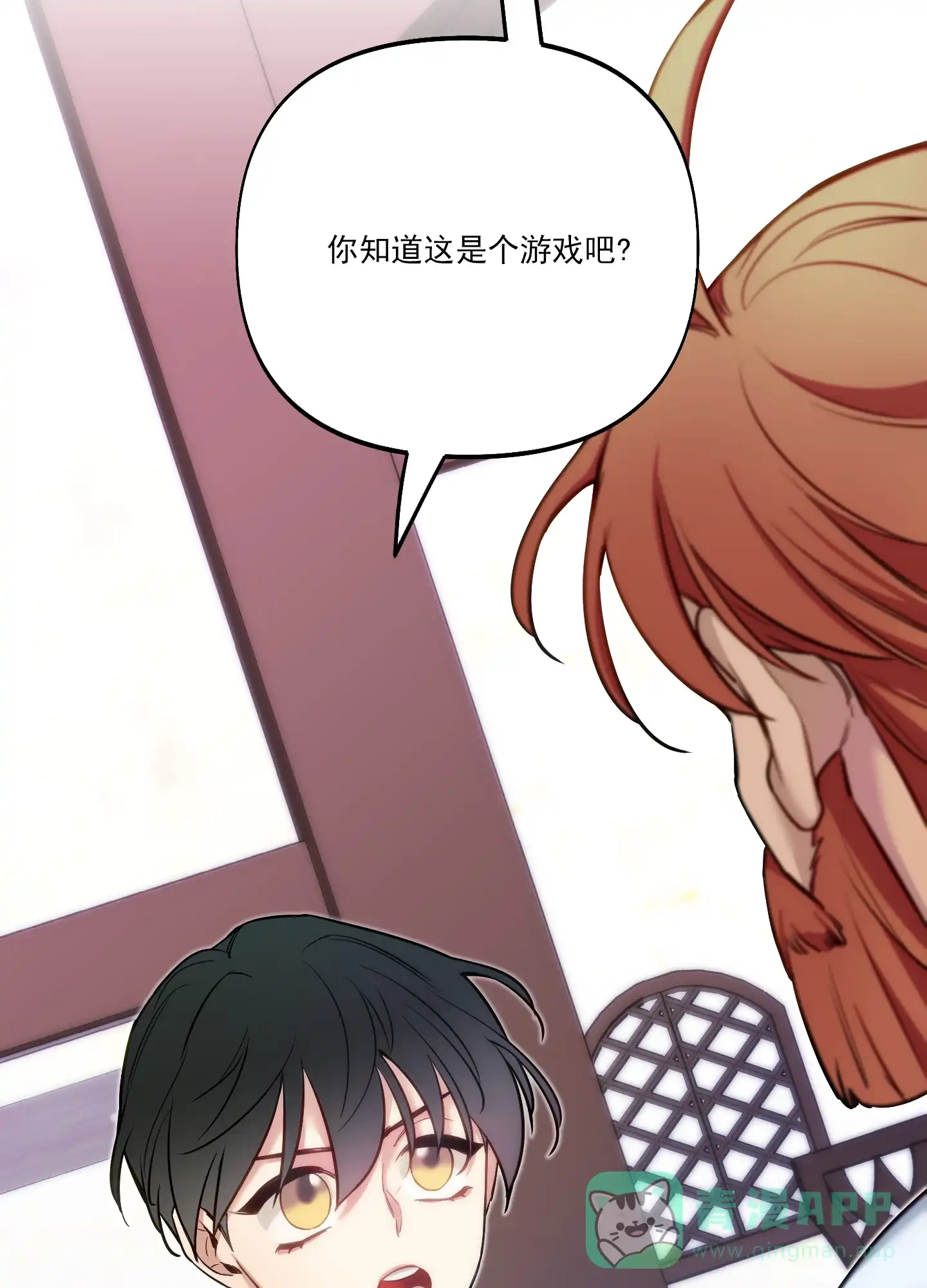 《全体起立》第44话 第46页