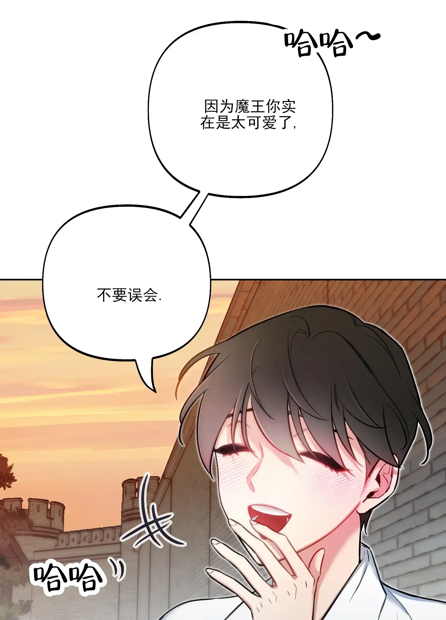 《全体起立》第44话 第24页
