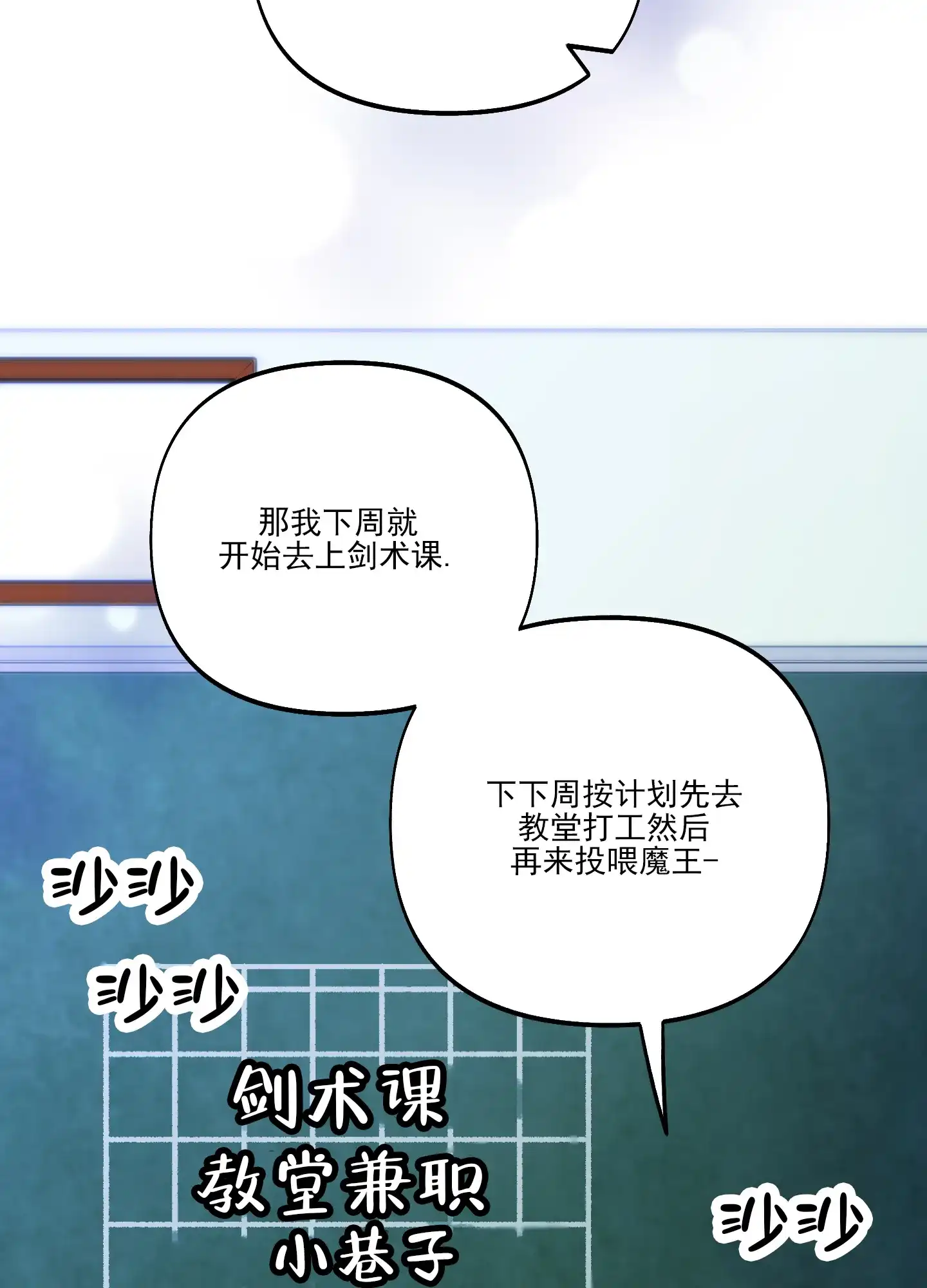 《全体起立》第44话 第12页