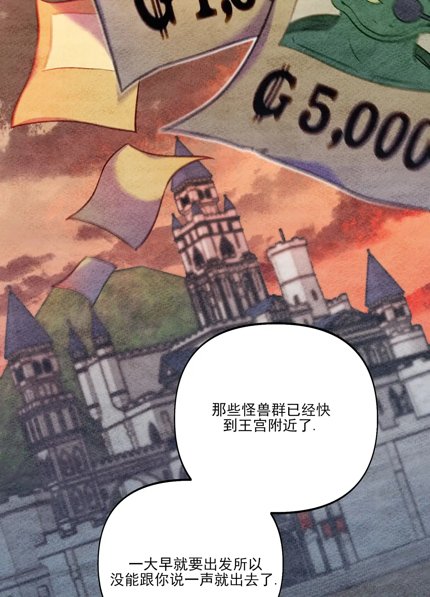 《全体起立》第44话 第35页