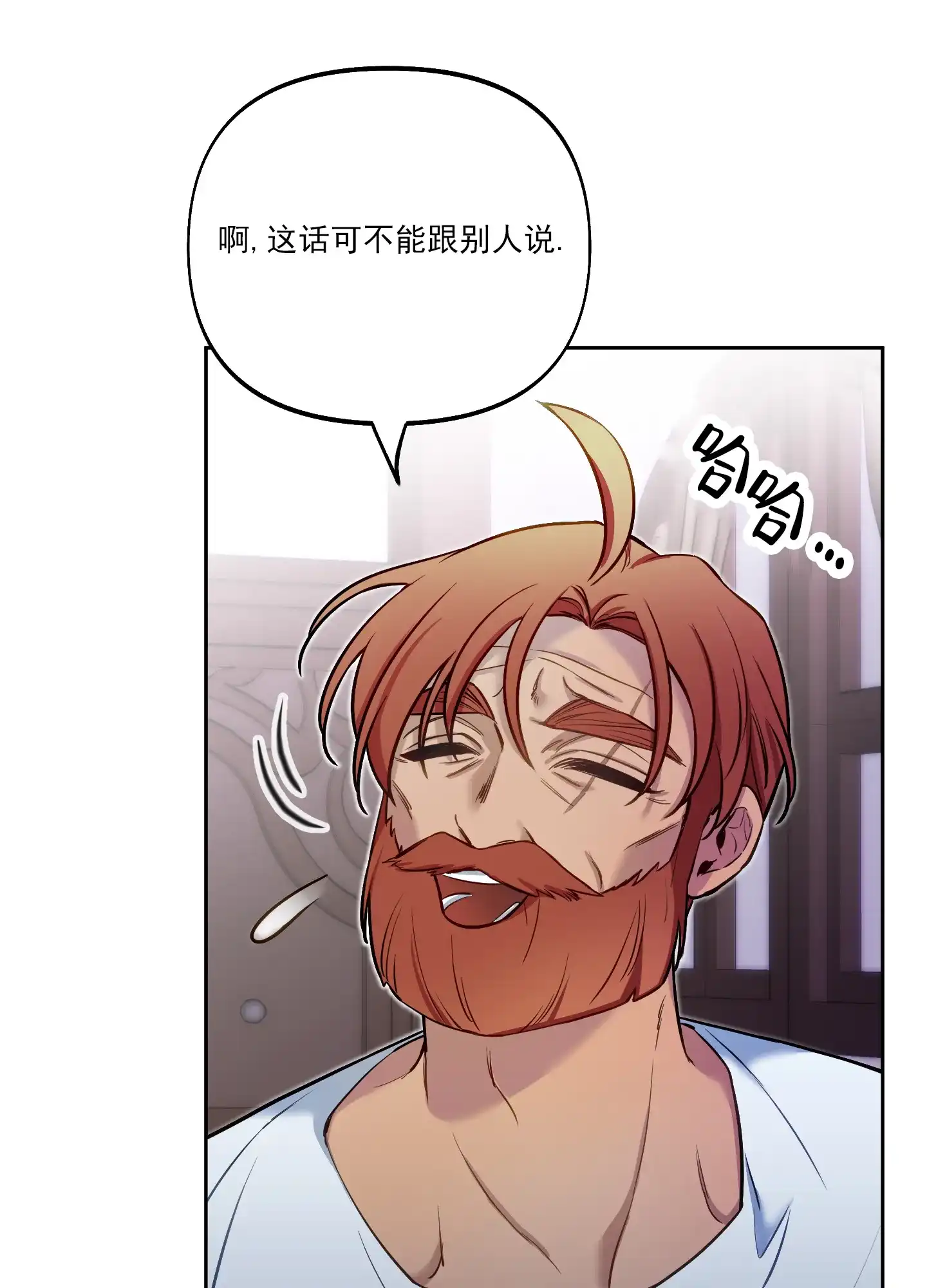 《全体起立》第44话 第40页