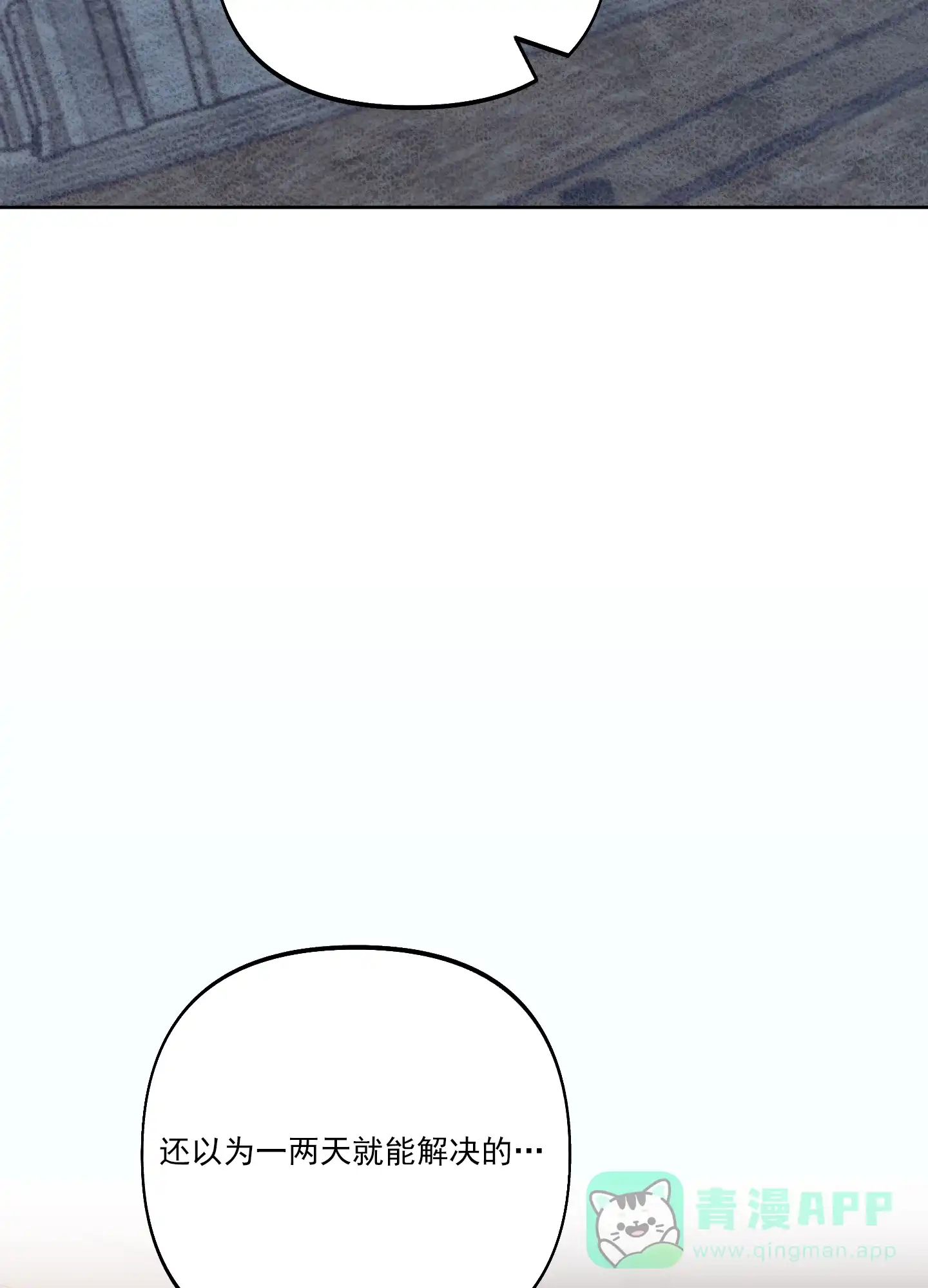 《全体起立》第44话 第36页