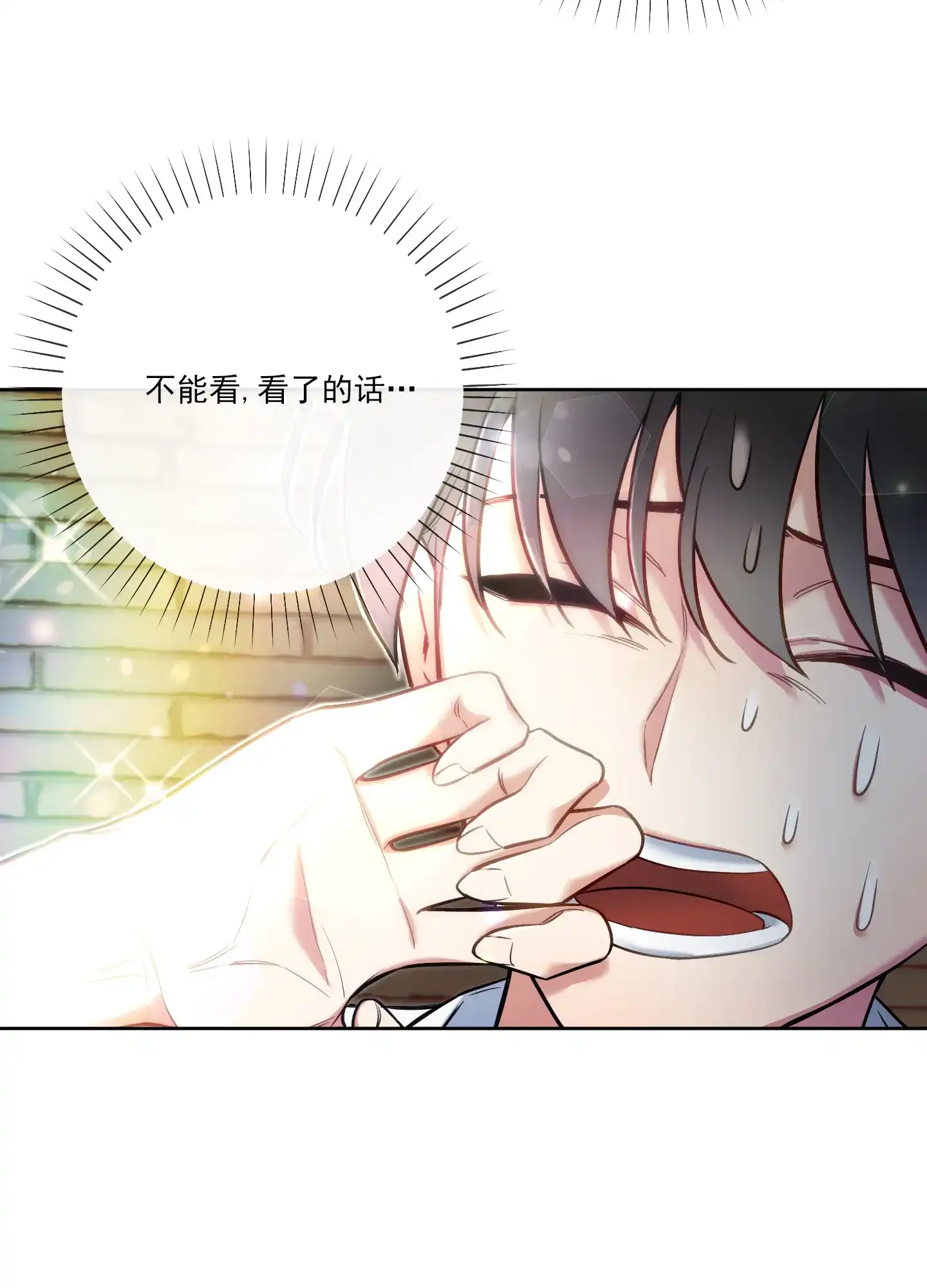 《全体起立》第44话 第3页