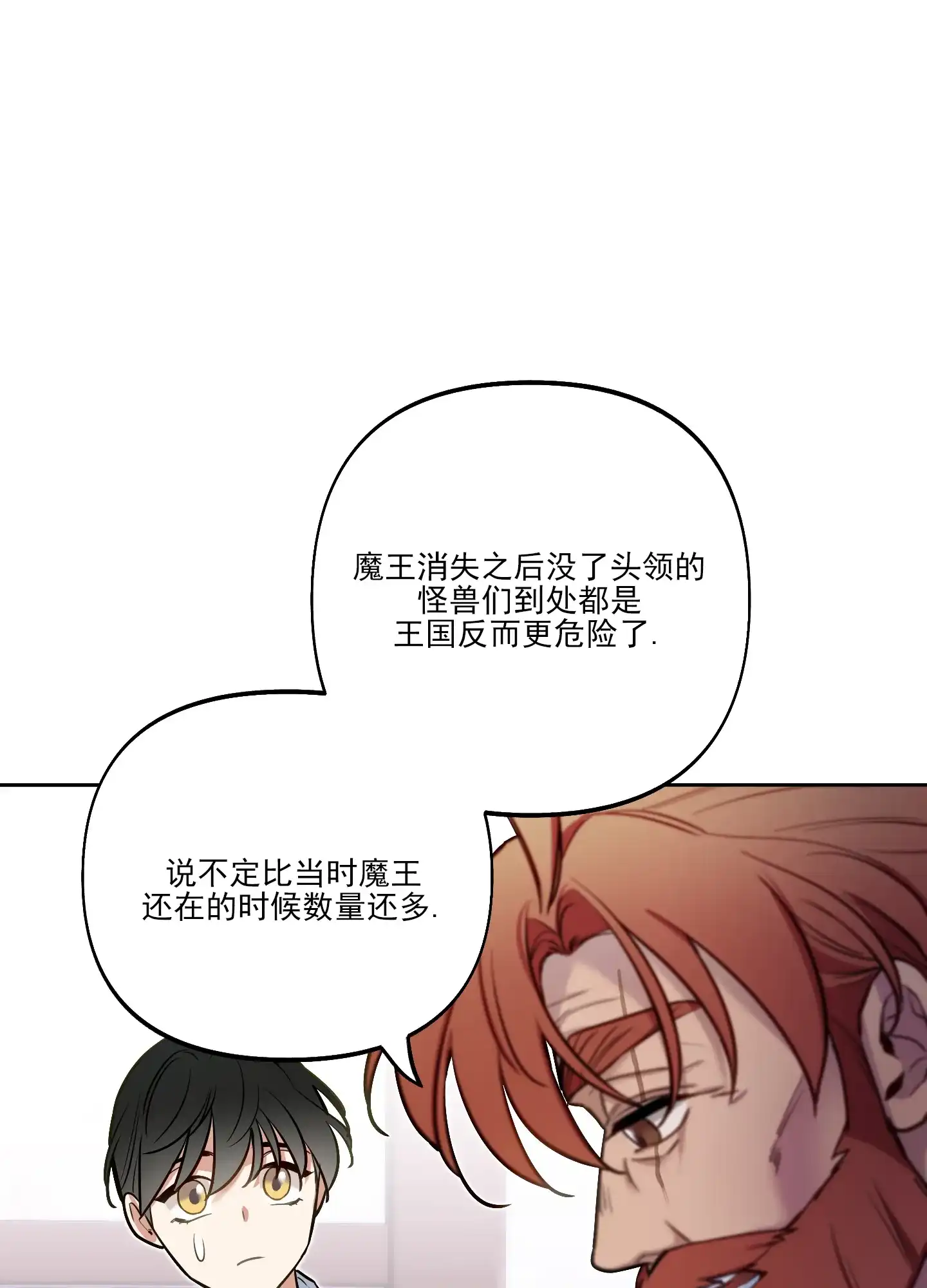 《全体起立》第44话 第38页