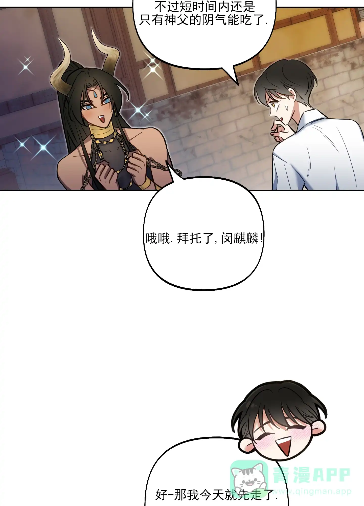 《全体起立》第44话 第26页