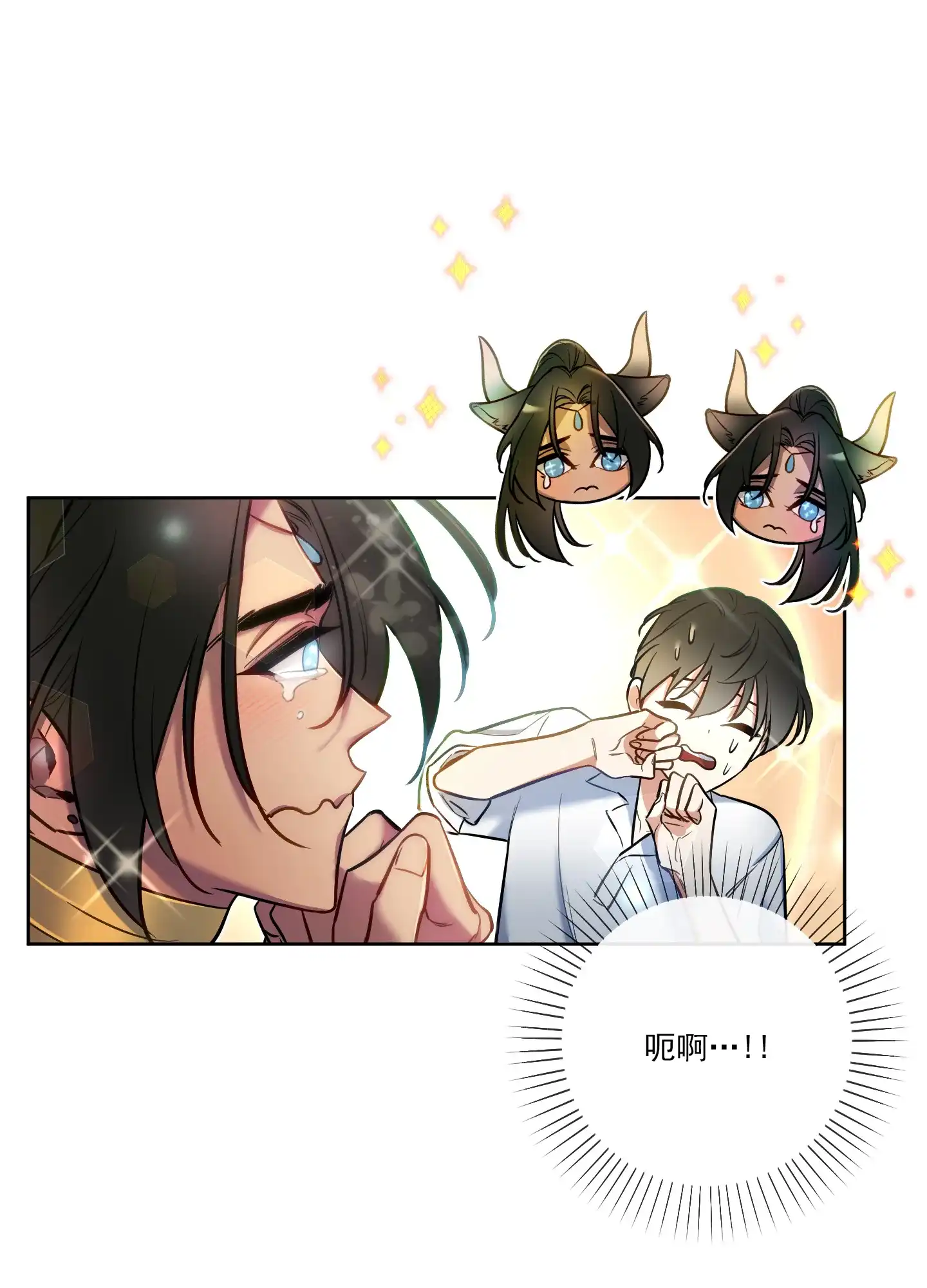 《全体起立》第44话 第4页