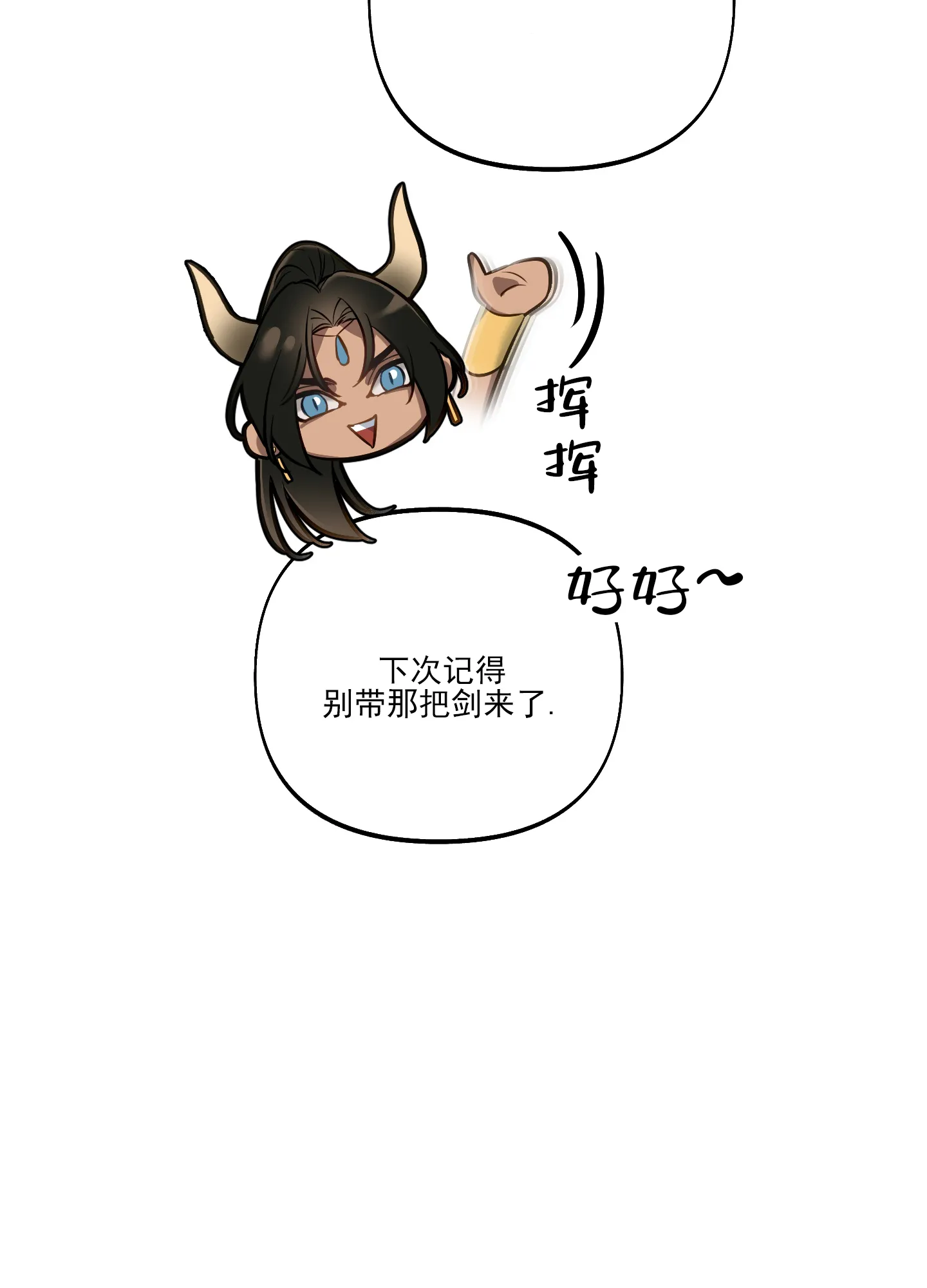 《全体起立》第44话 第27页