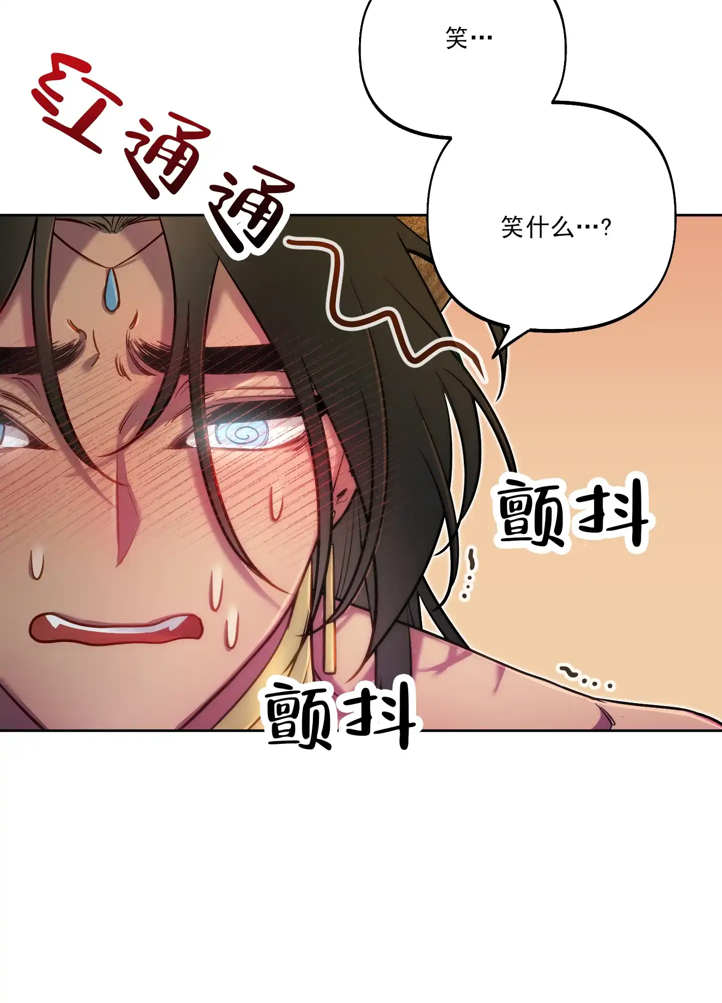 《全体起立》第44话 第23页
