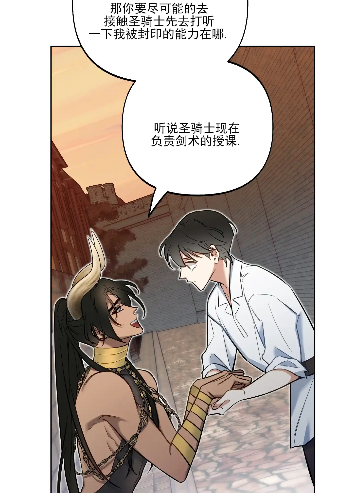 《全体起立》第44话 第8页