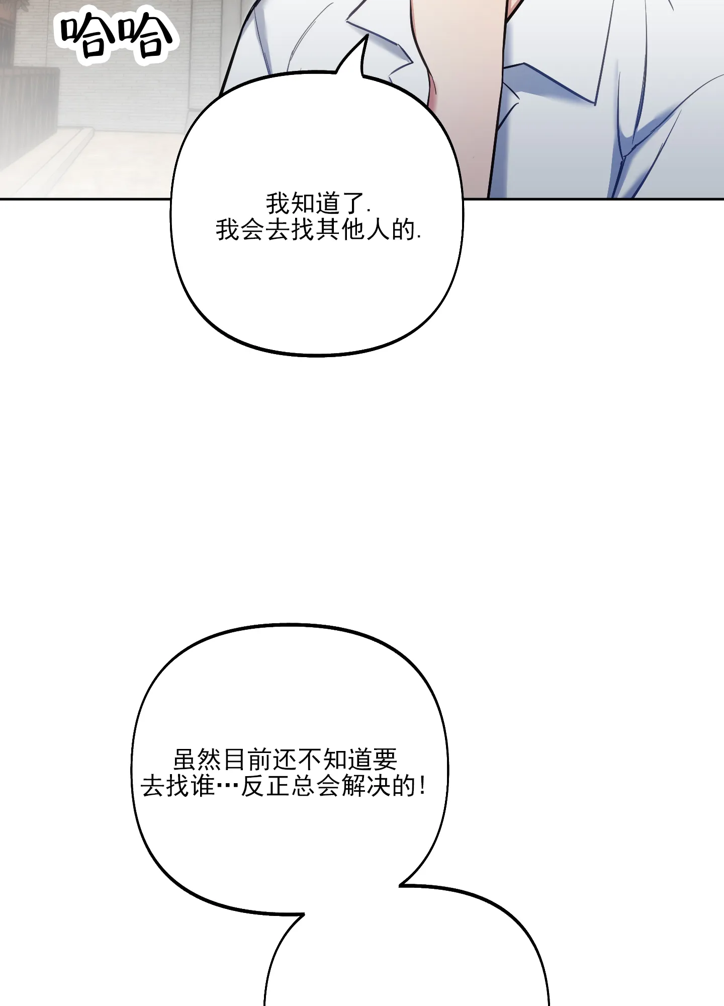 《全体起立》第44话 第25页