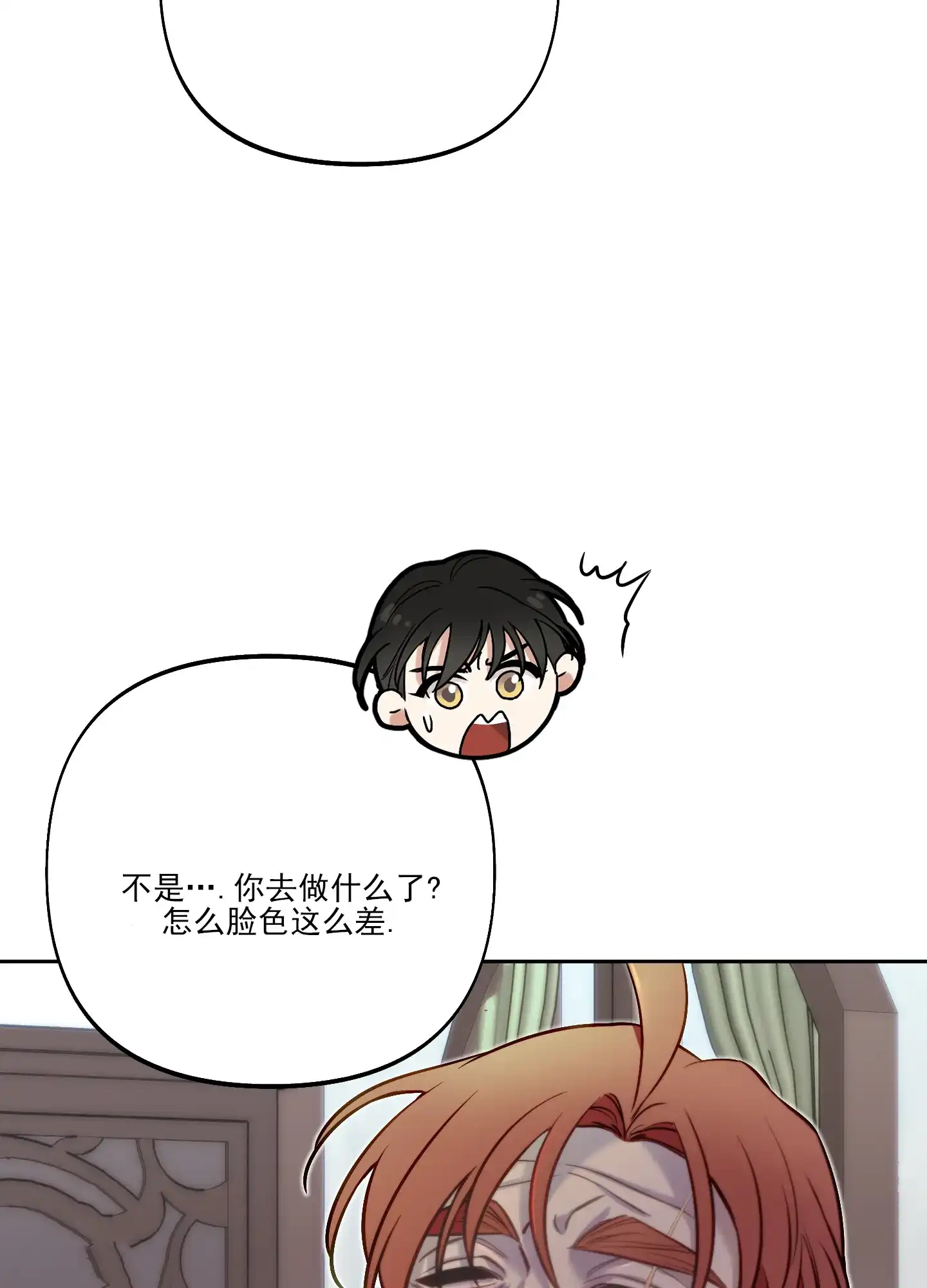 《全体起立》第44话 第32页