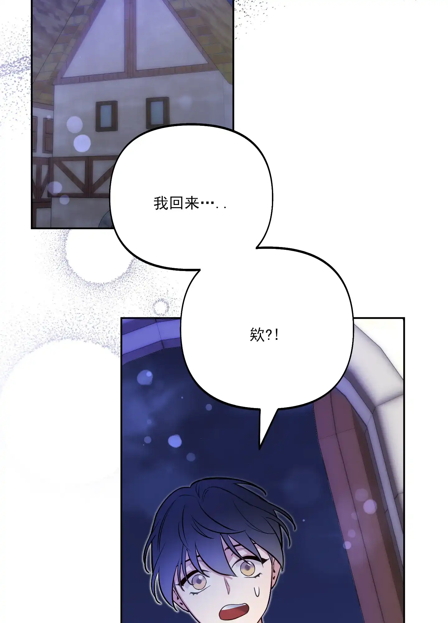 《全体起立》第44话 第29页