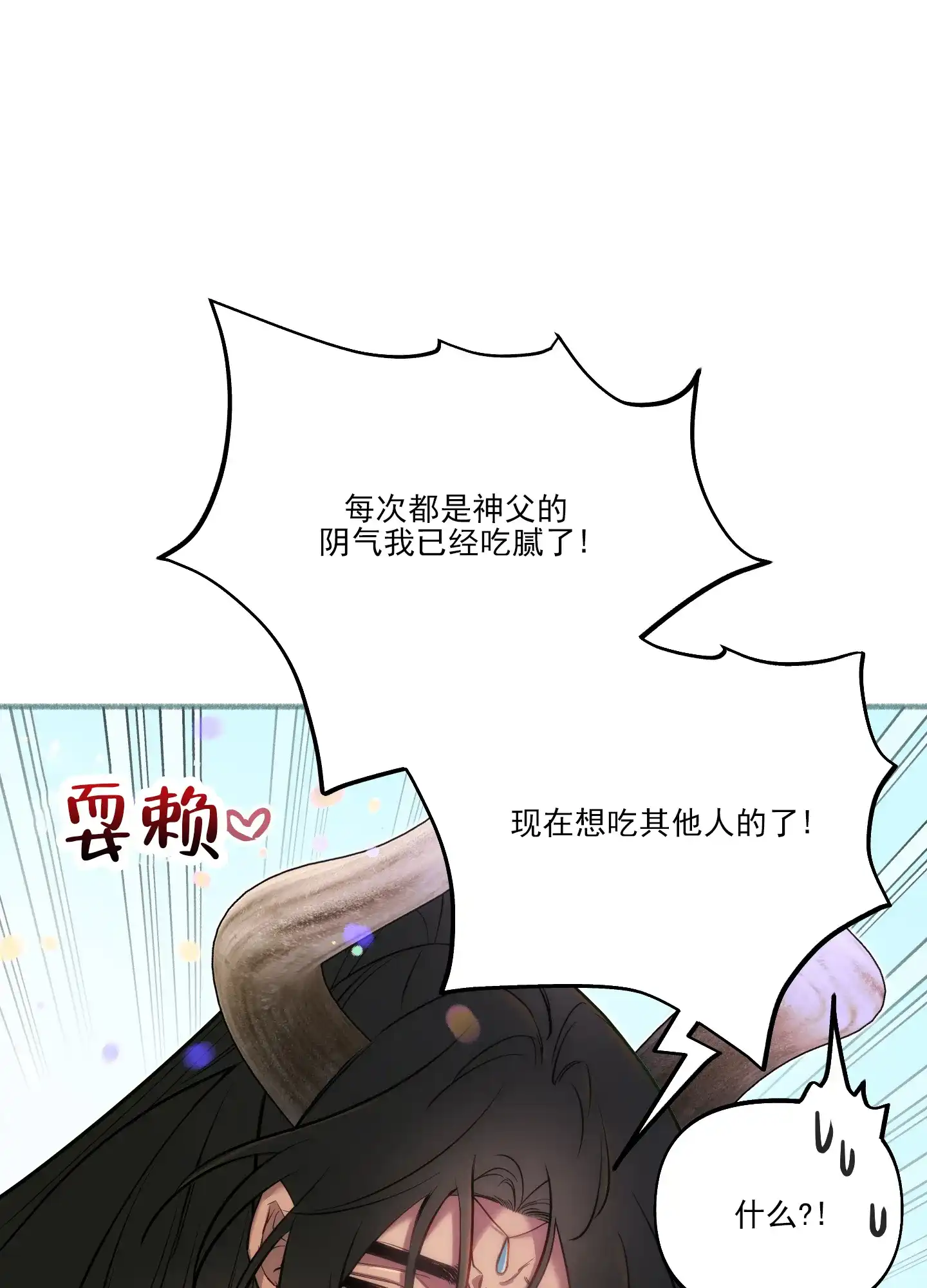 《全体起立》第44话 第17页