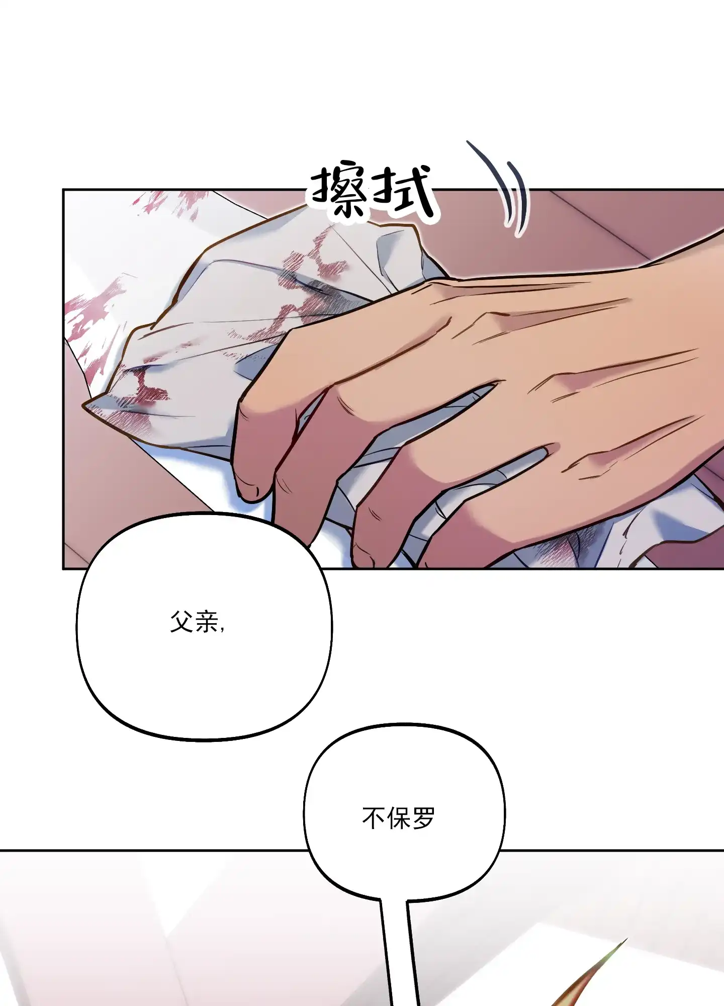 《全体起立》第44话 第45页