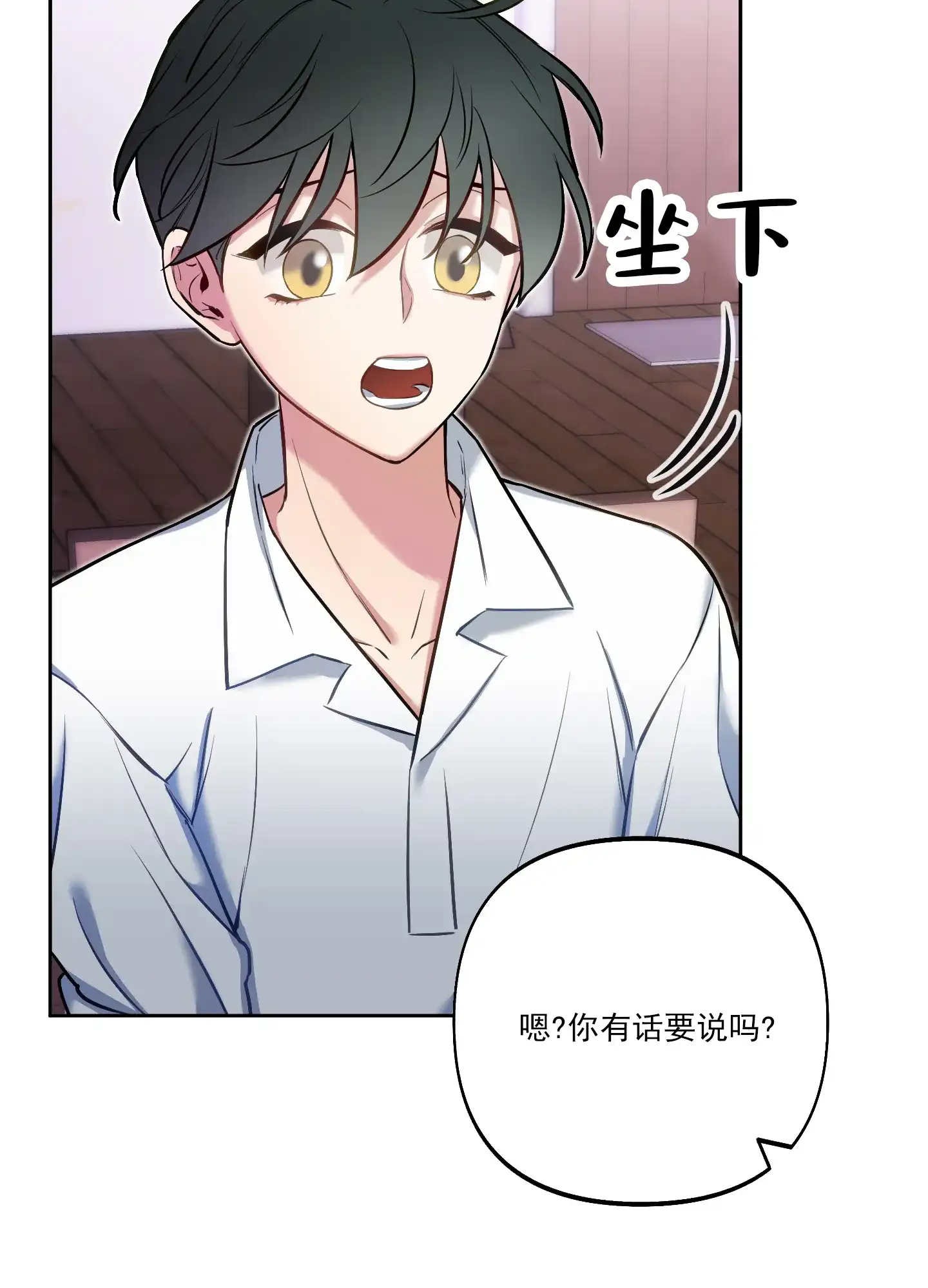 《全体起立》第44话 第42页