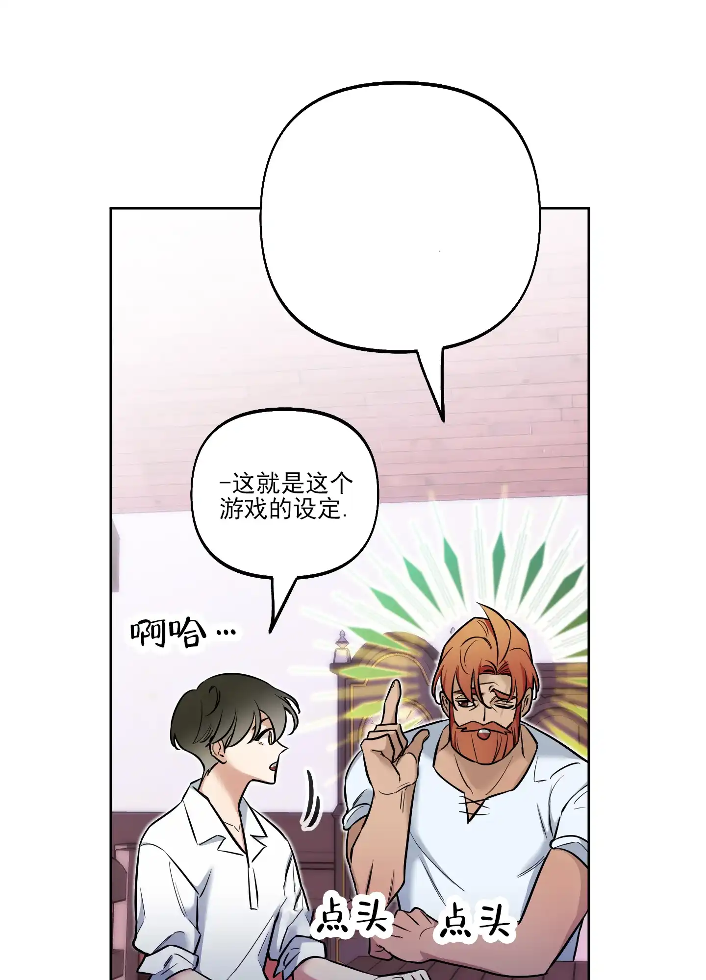 《全体起立》第45话 第45页