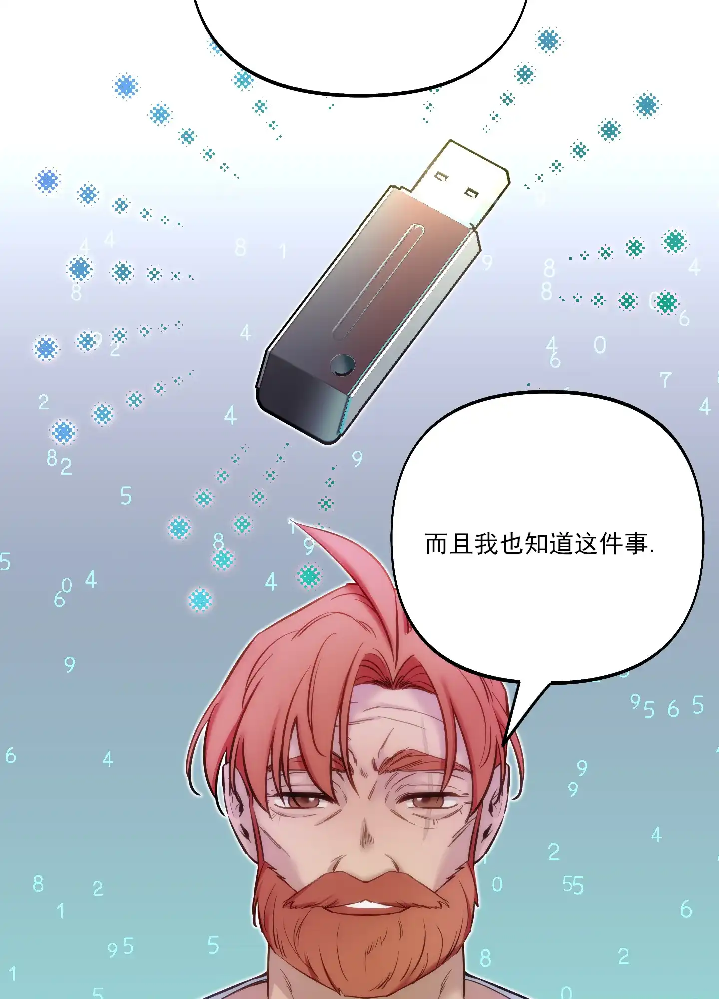 《全体起立》第45话 第18页