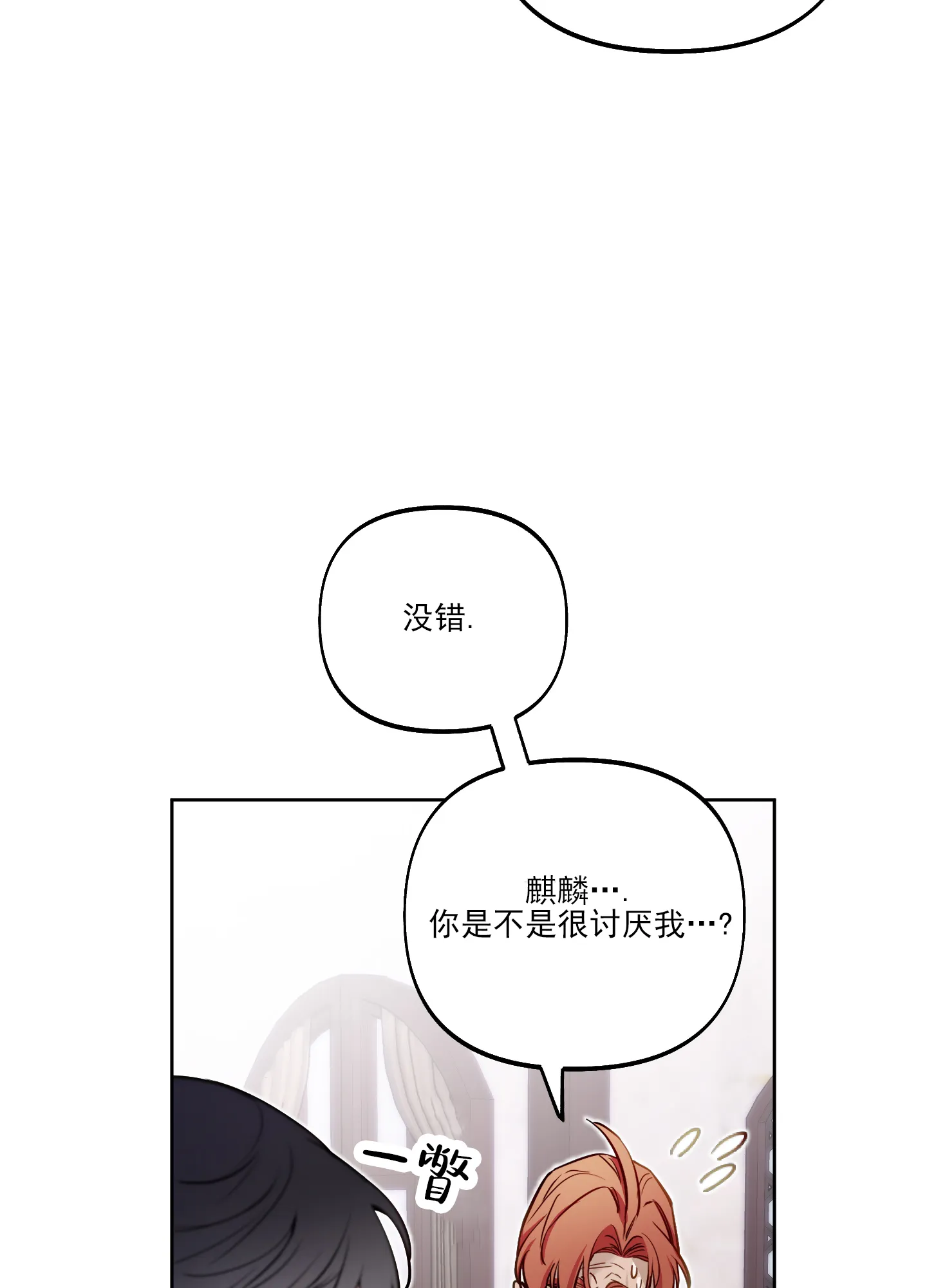 《全体起立》第45话 第22页
