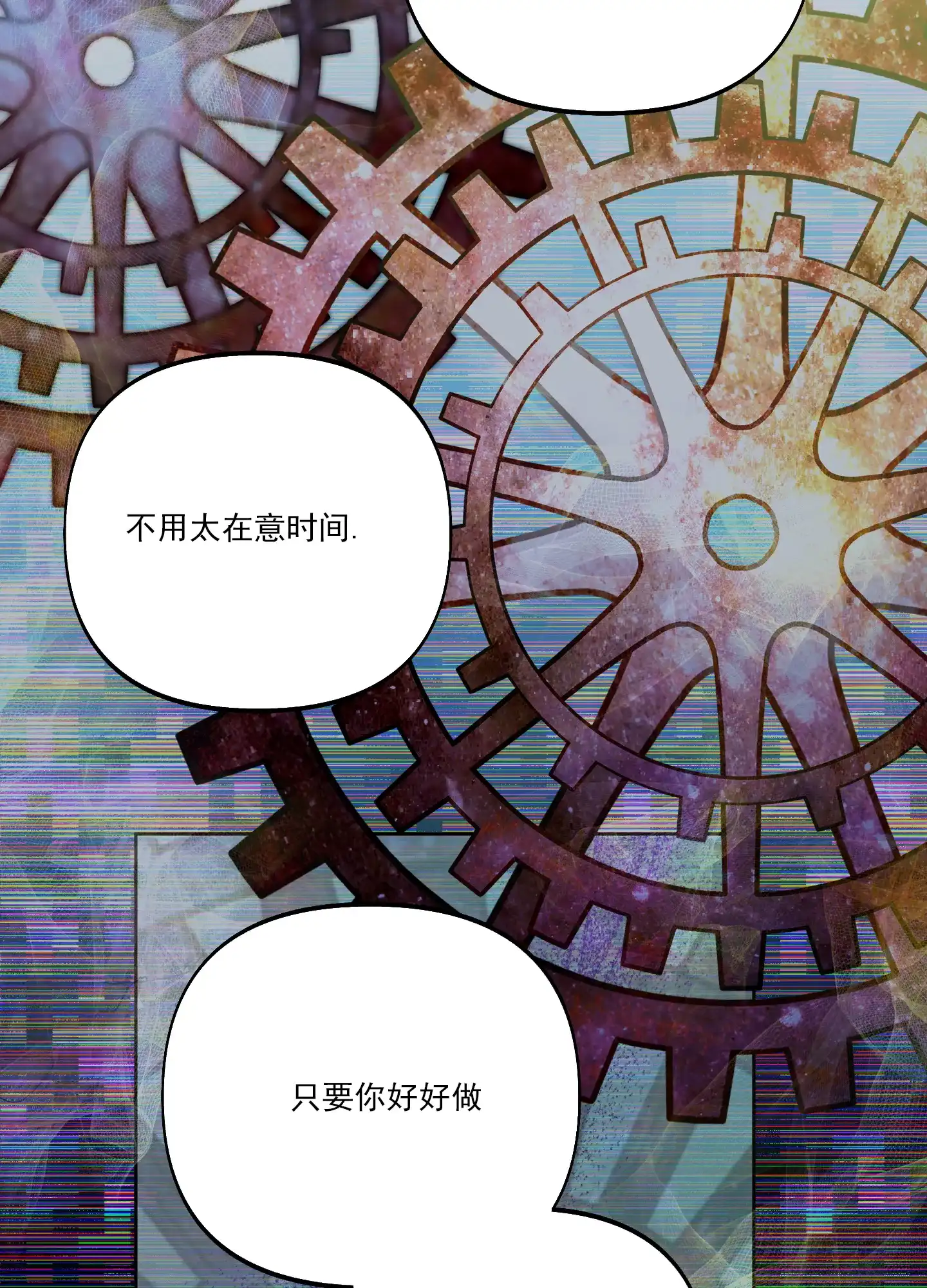 《全体起立》第45话 第27页