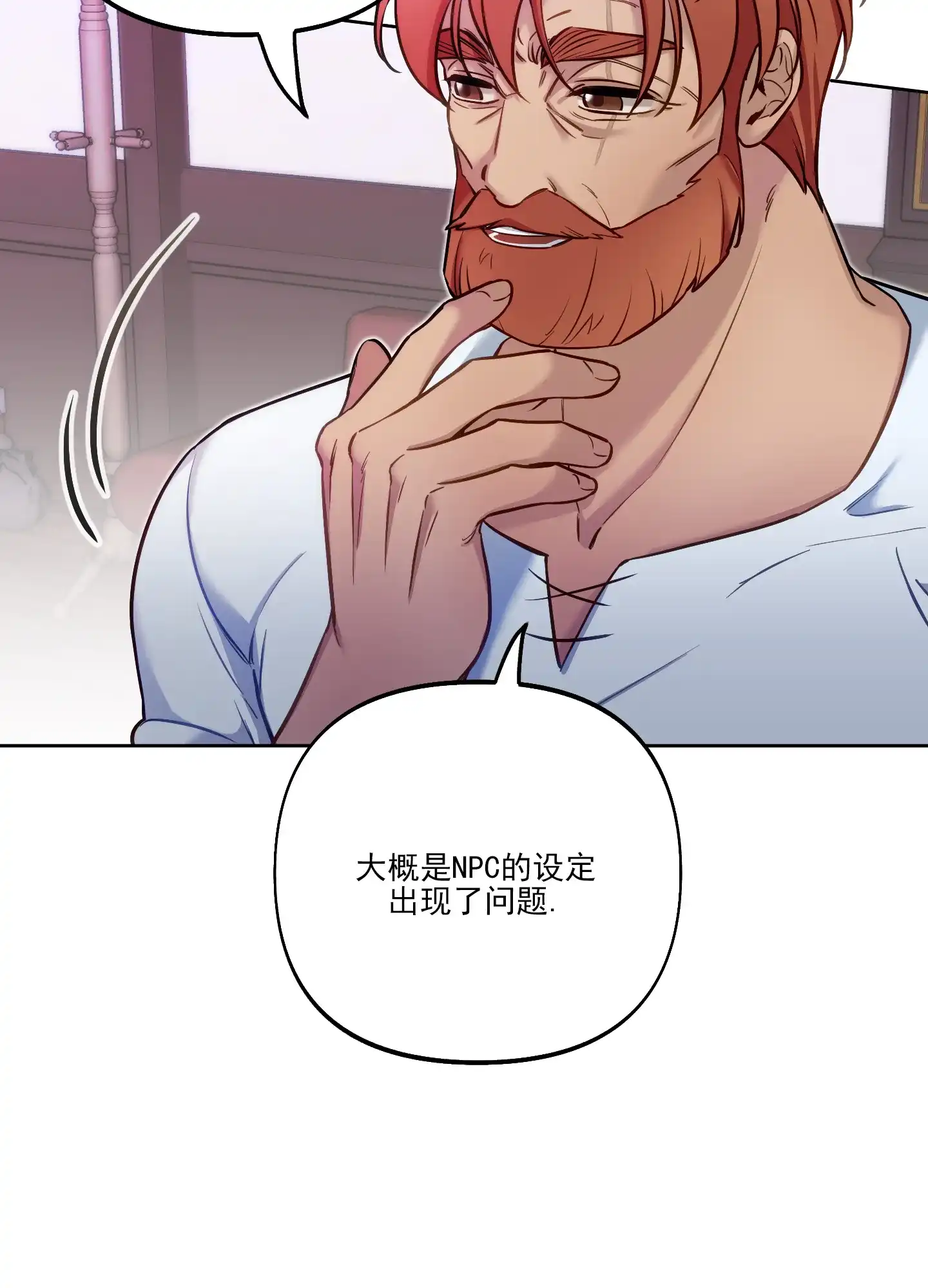 《全体起立》第45话 第47页