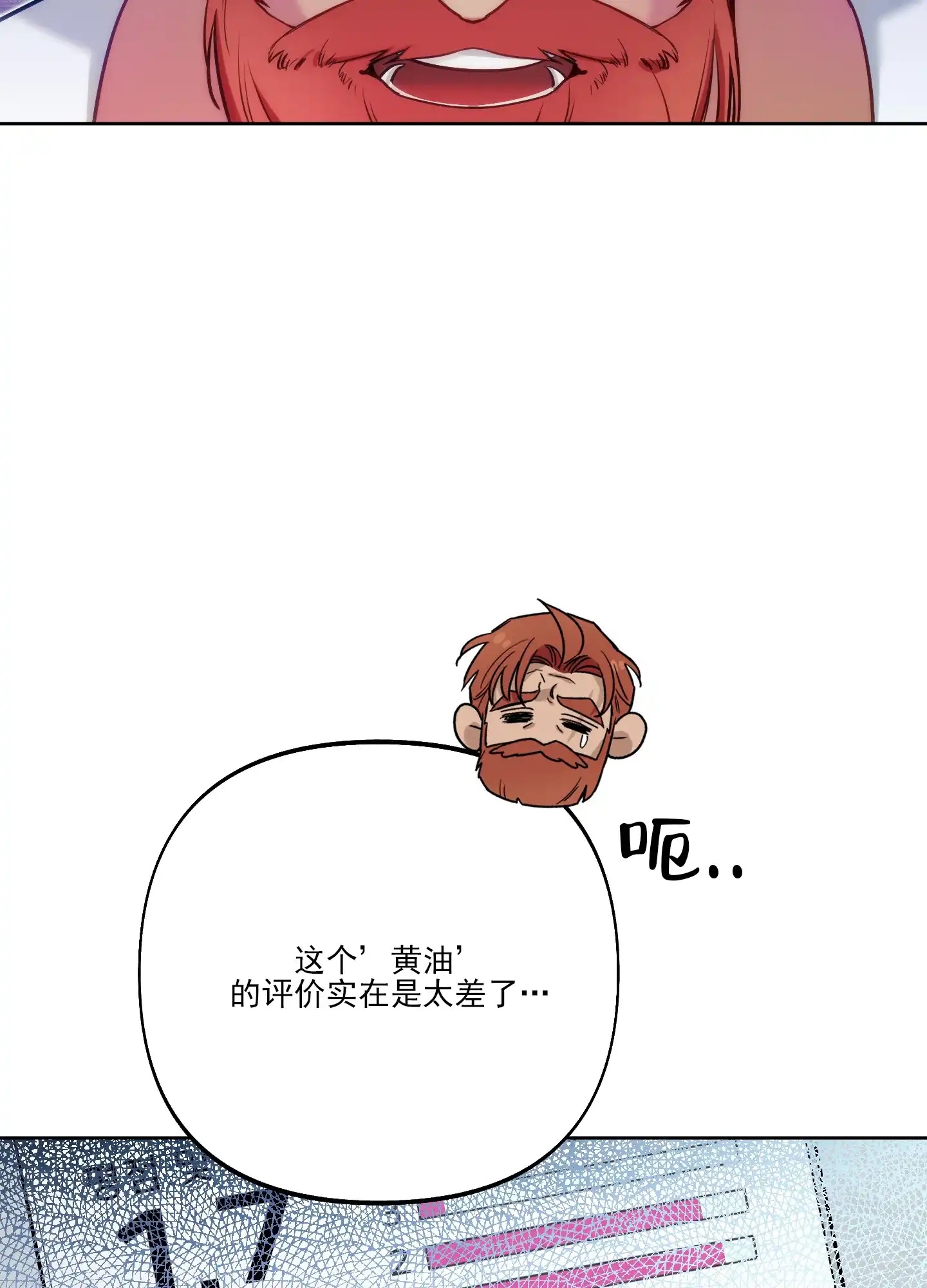 《全体起立》第45话 第50页