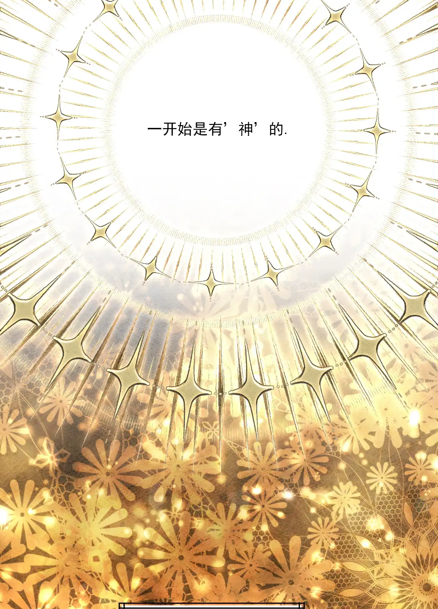 《全体起立》第45话 第40页