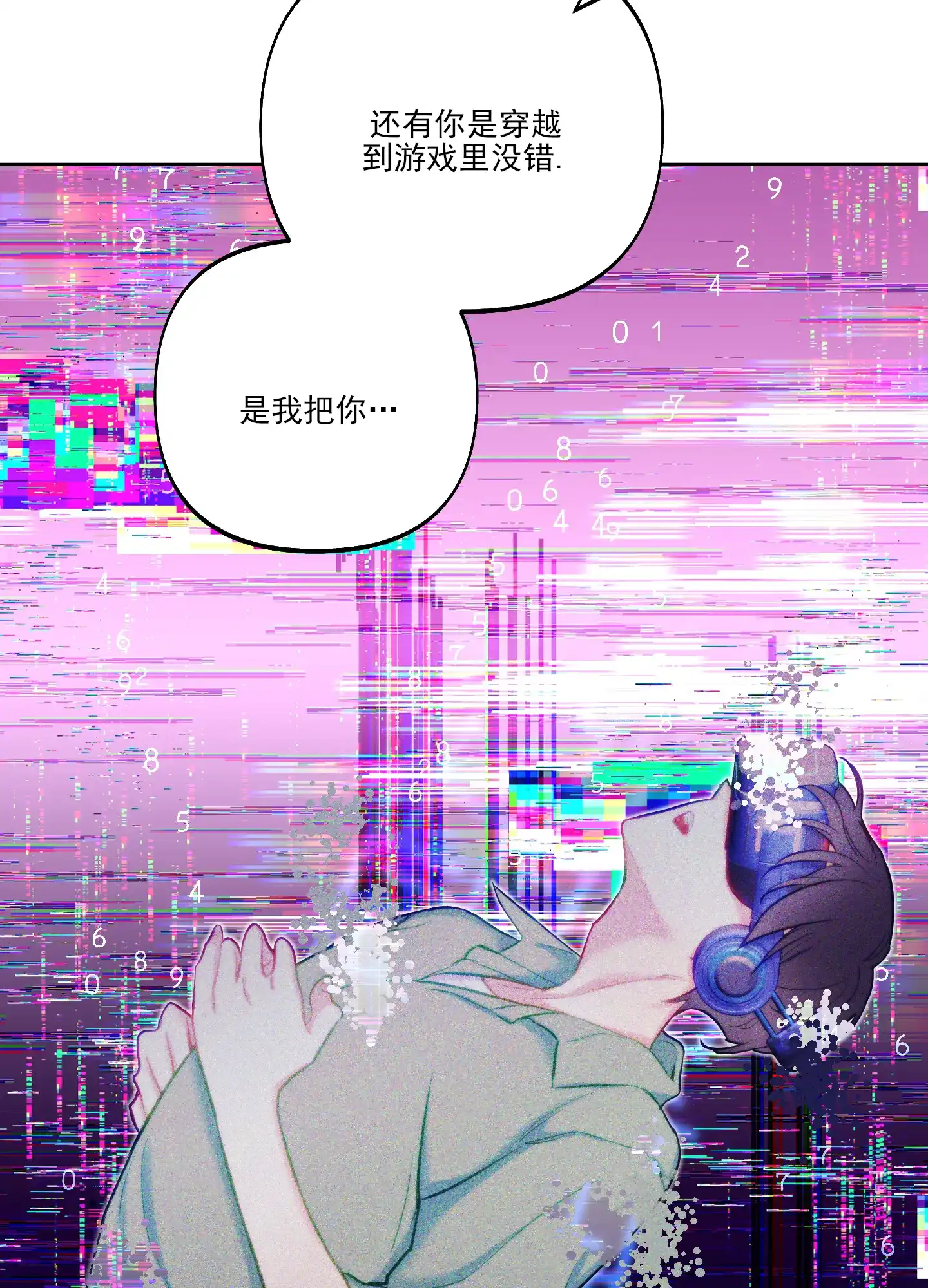 《全体起立》第45话 第20页