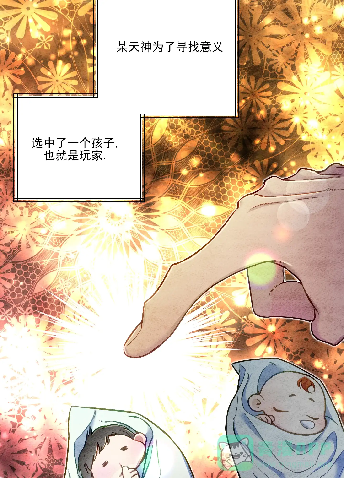 《全体起立》第45话 第41页