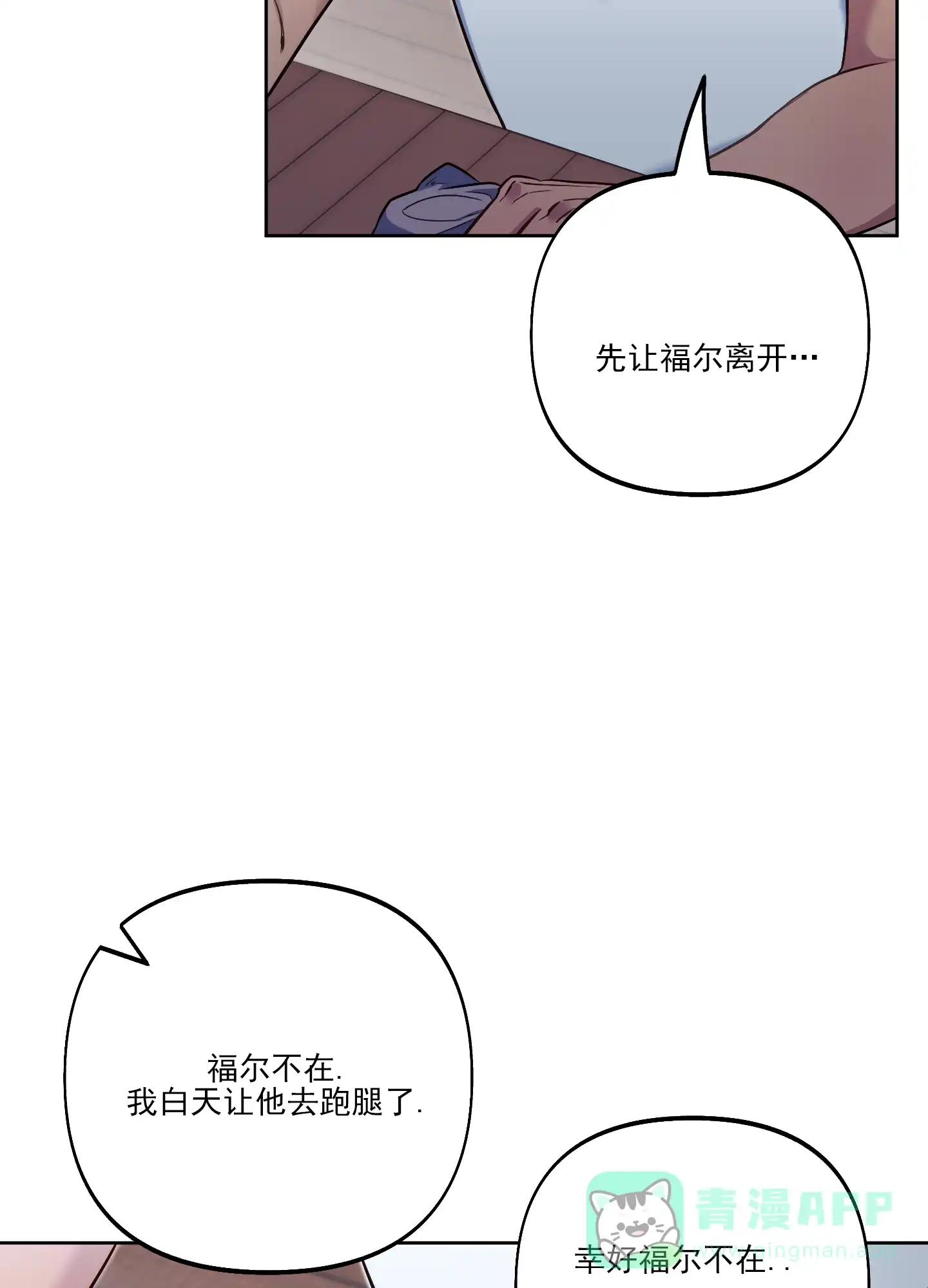 《全体起立》第45话 第16页