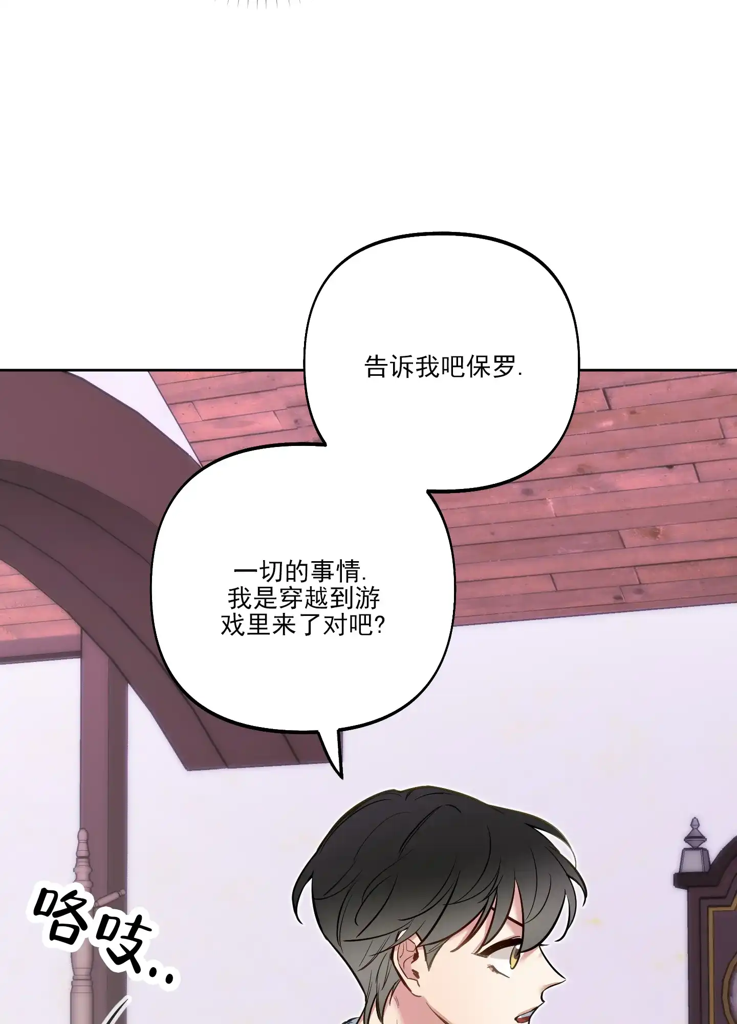 《全体起立》第45话 第7页