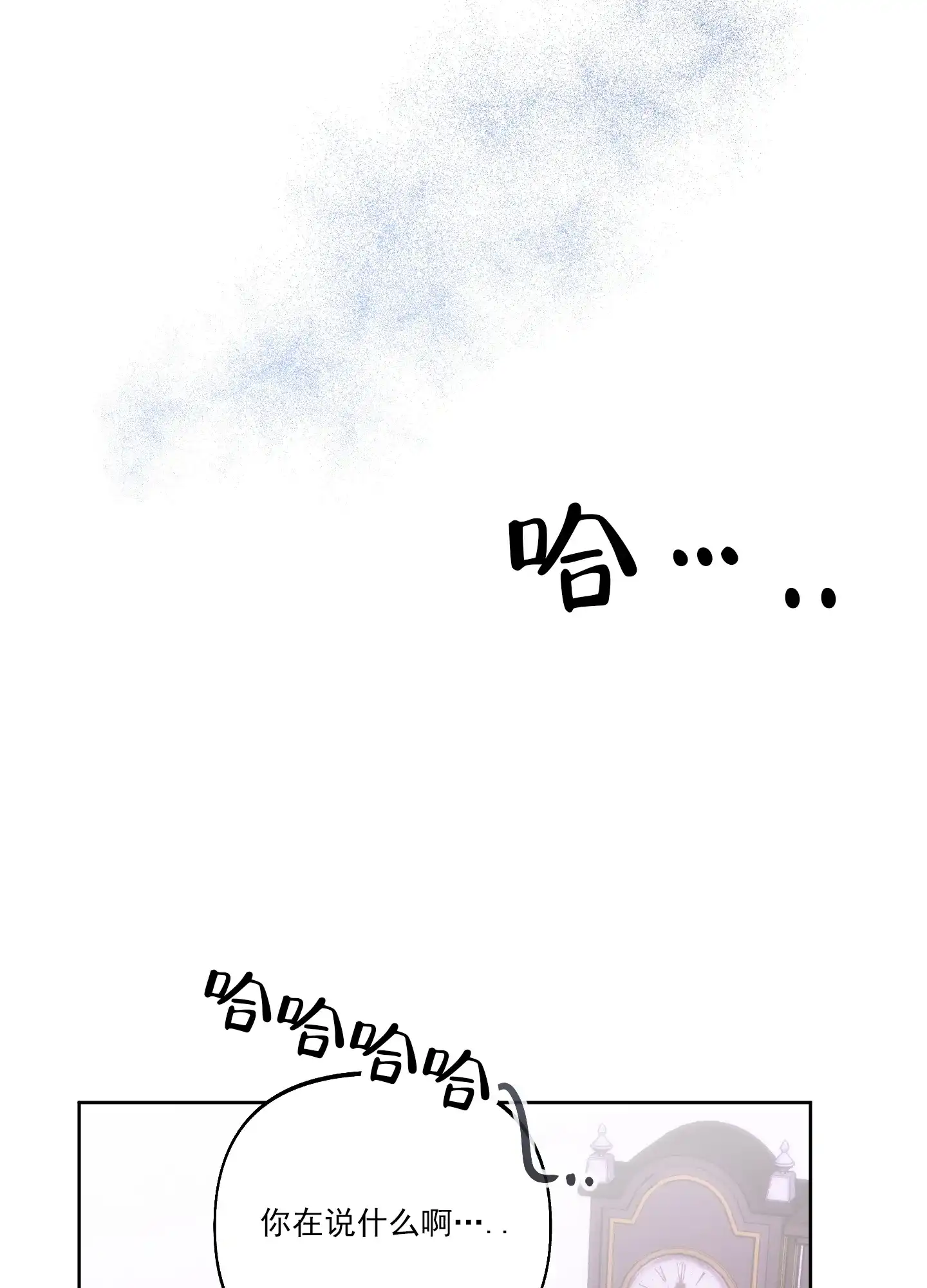 《全体起立》第45话 第5页