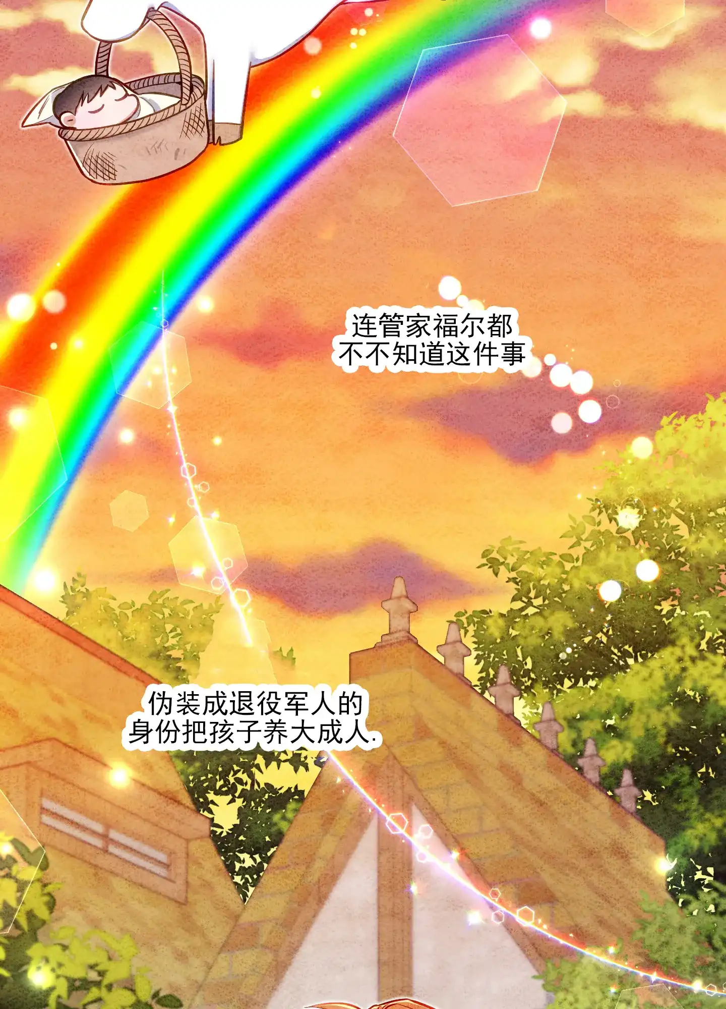 《全体起立》第45话 第43页