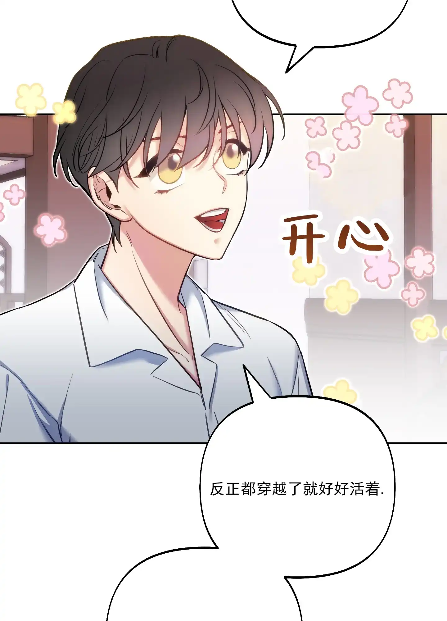 《全体起立》第45话 第24页