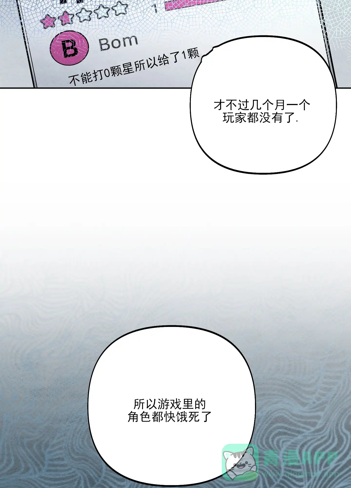 《全体起立》第45话 第51页