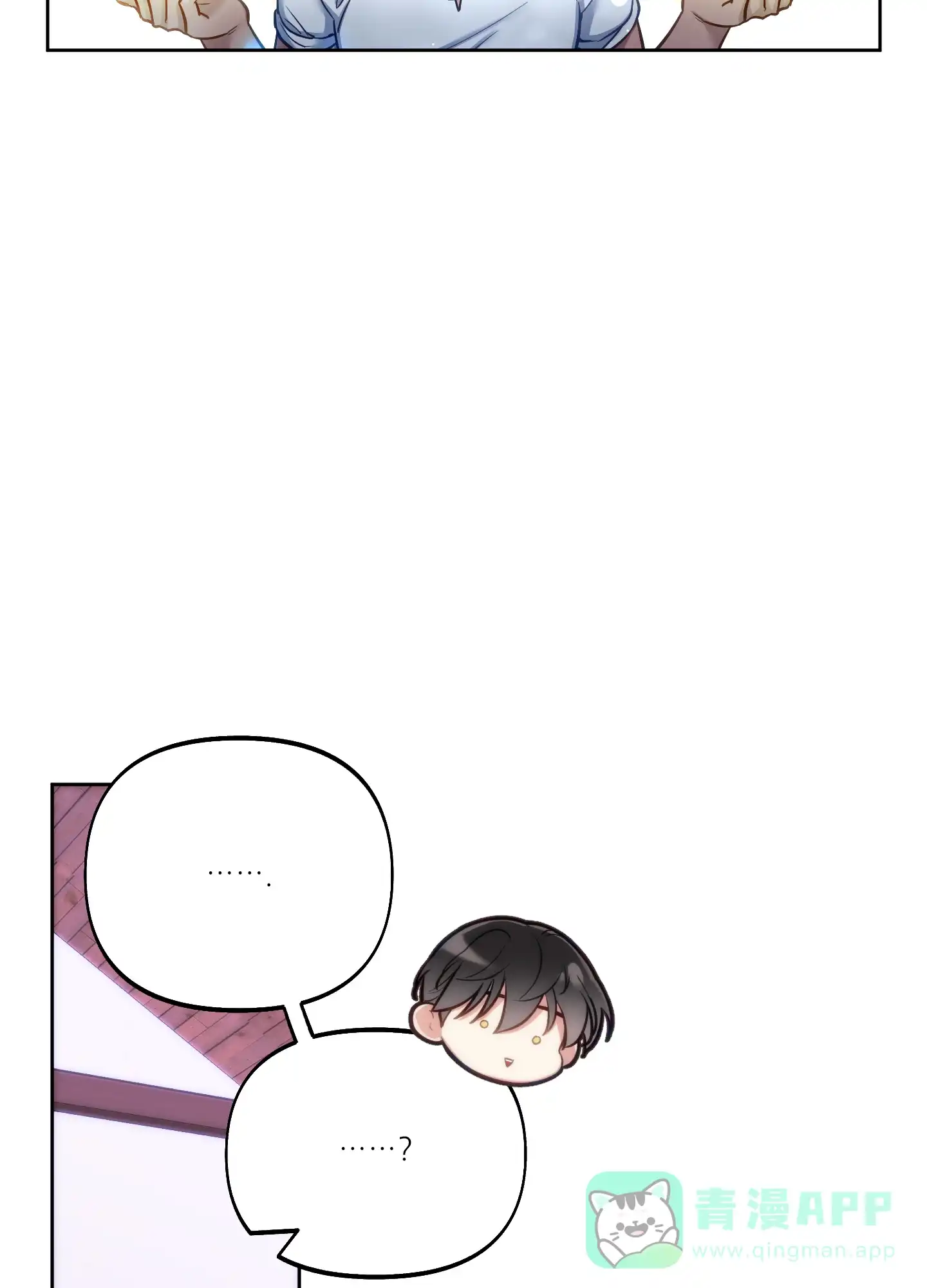《全体起立》第45话 第36页