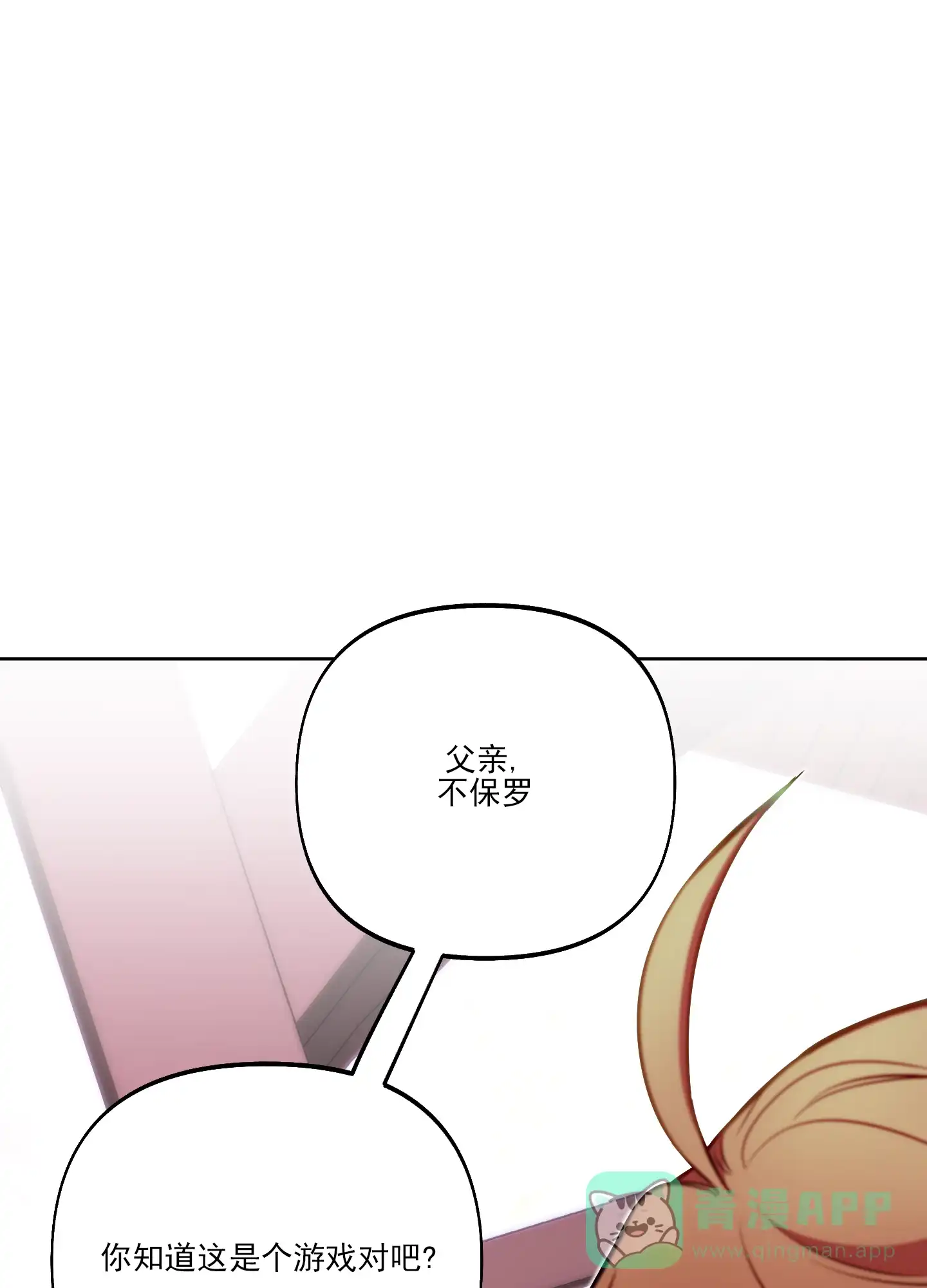 《全体起立》第45话 第1页