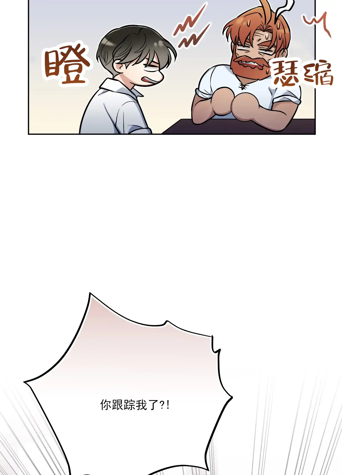 《全体起立》第45话 第30页