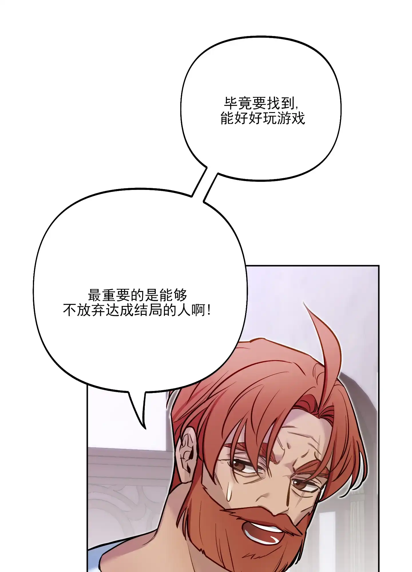 《全体起立》第45话 第32页