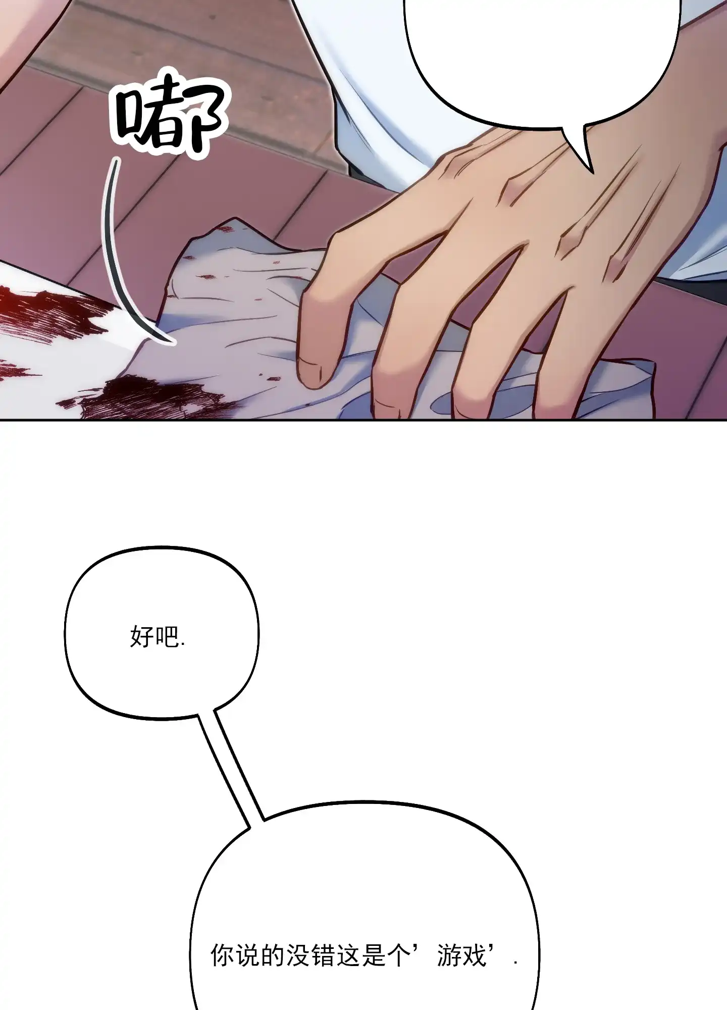 《全体起立》第45话 第17页