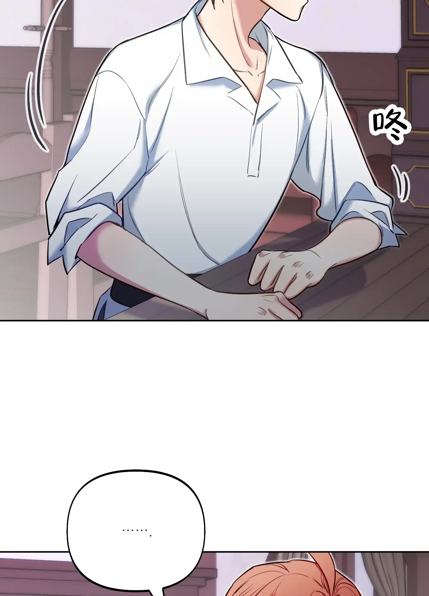 《全体起立》第45话 第8页