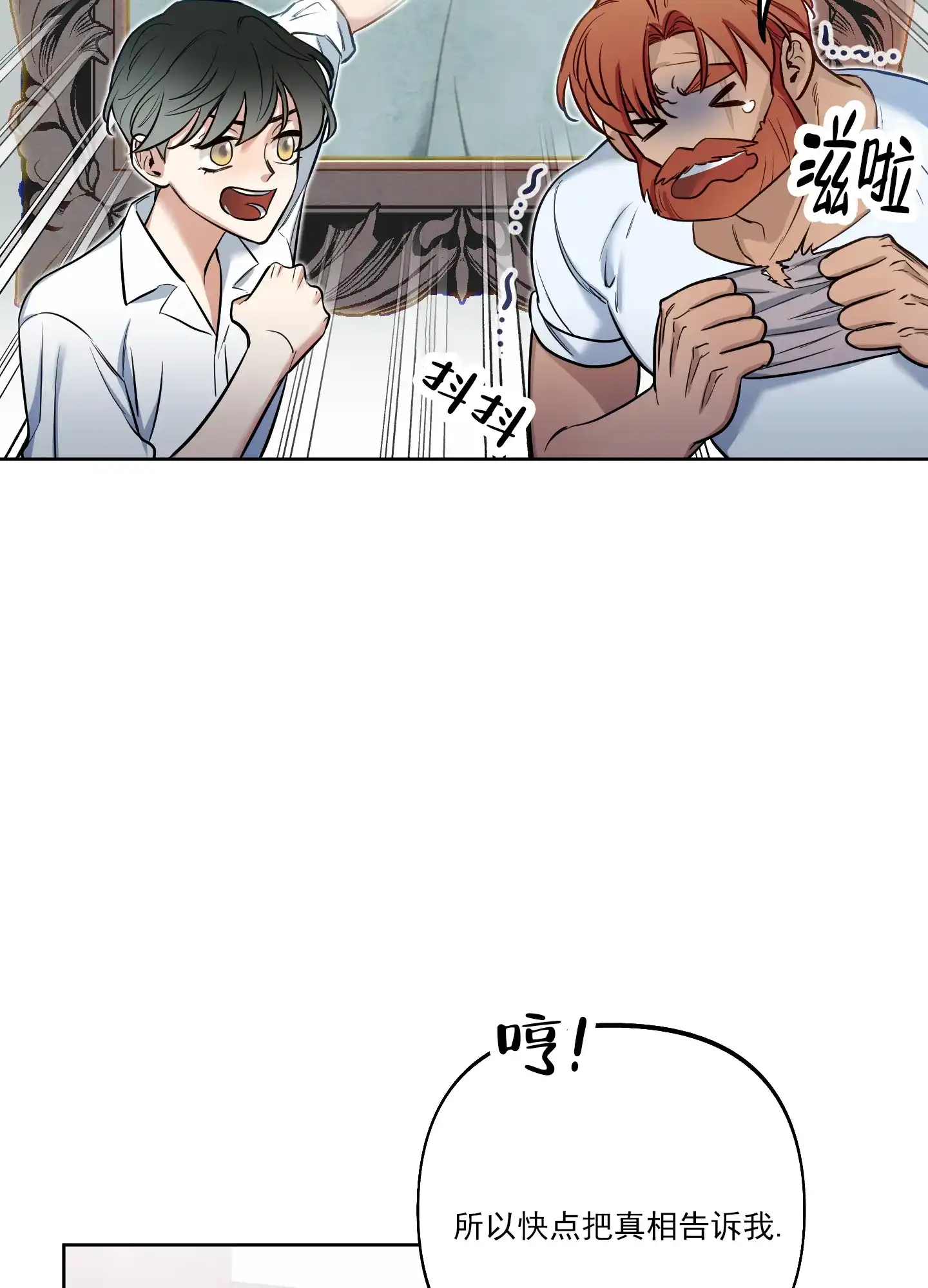 《全体起立》第45话 第13页
