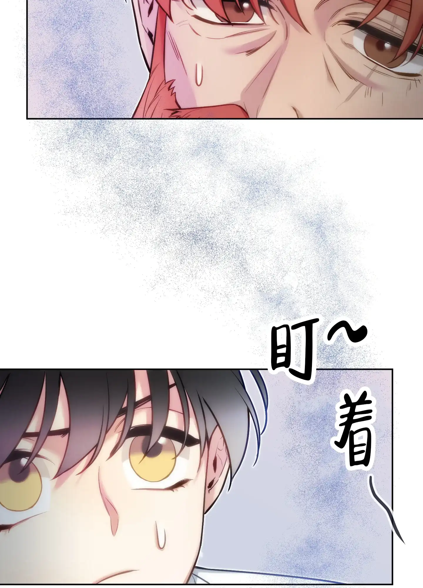 《全体起立》第45话 第4页