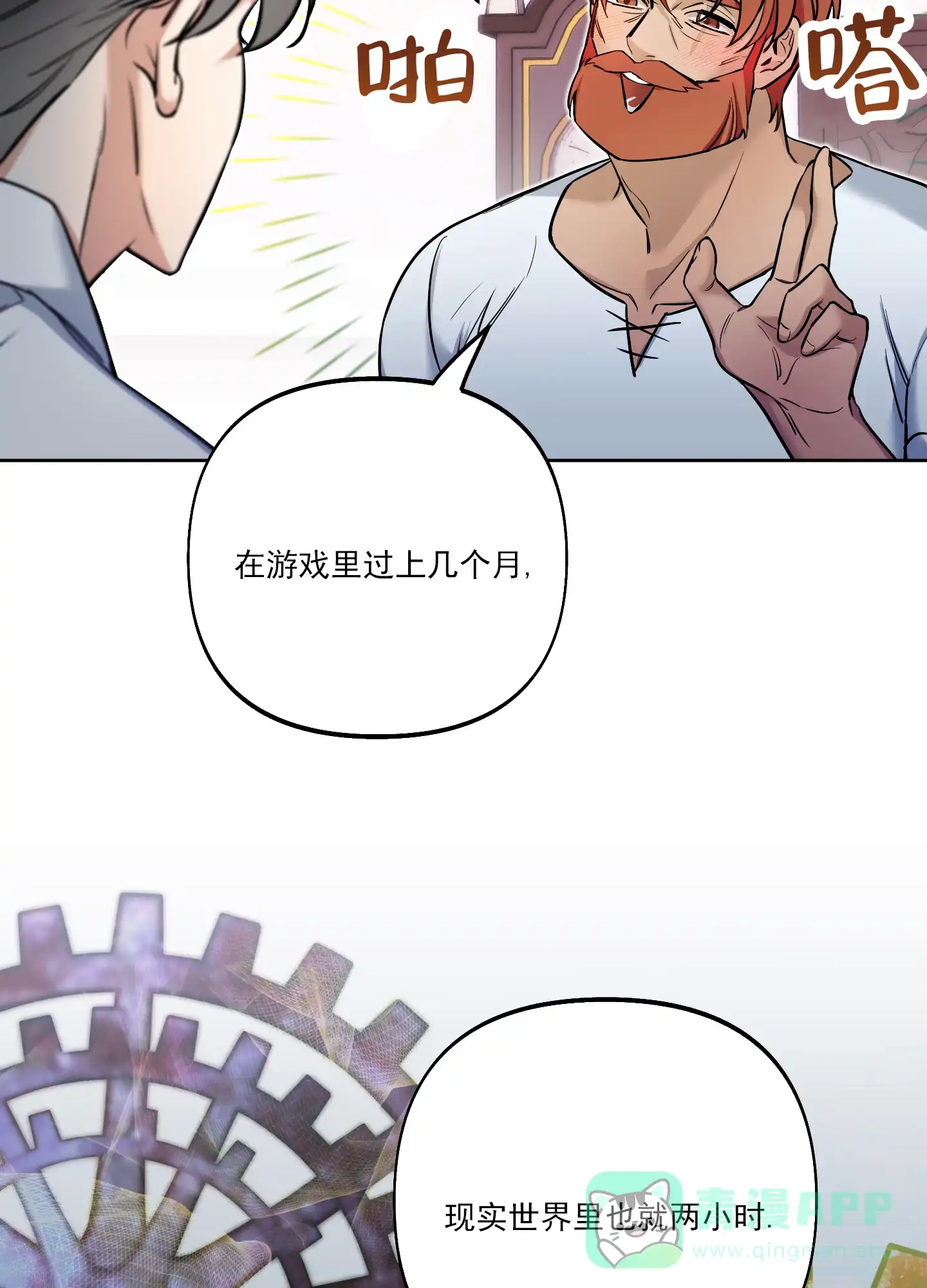 《全体起立》第45话 第26页