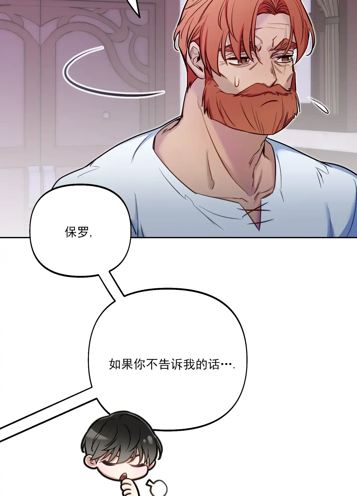 《全体起立》第45话 第9页