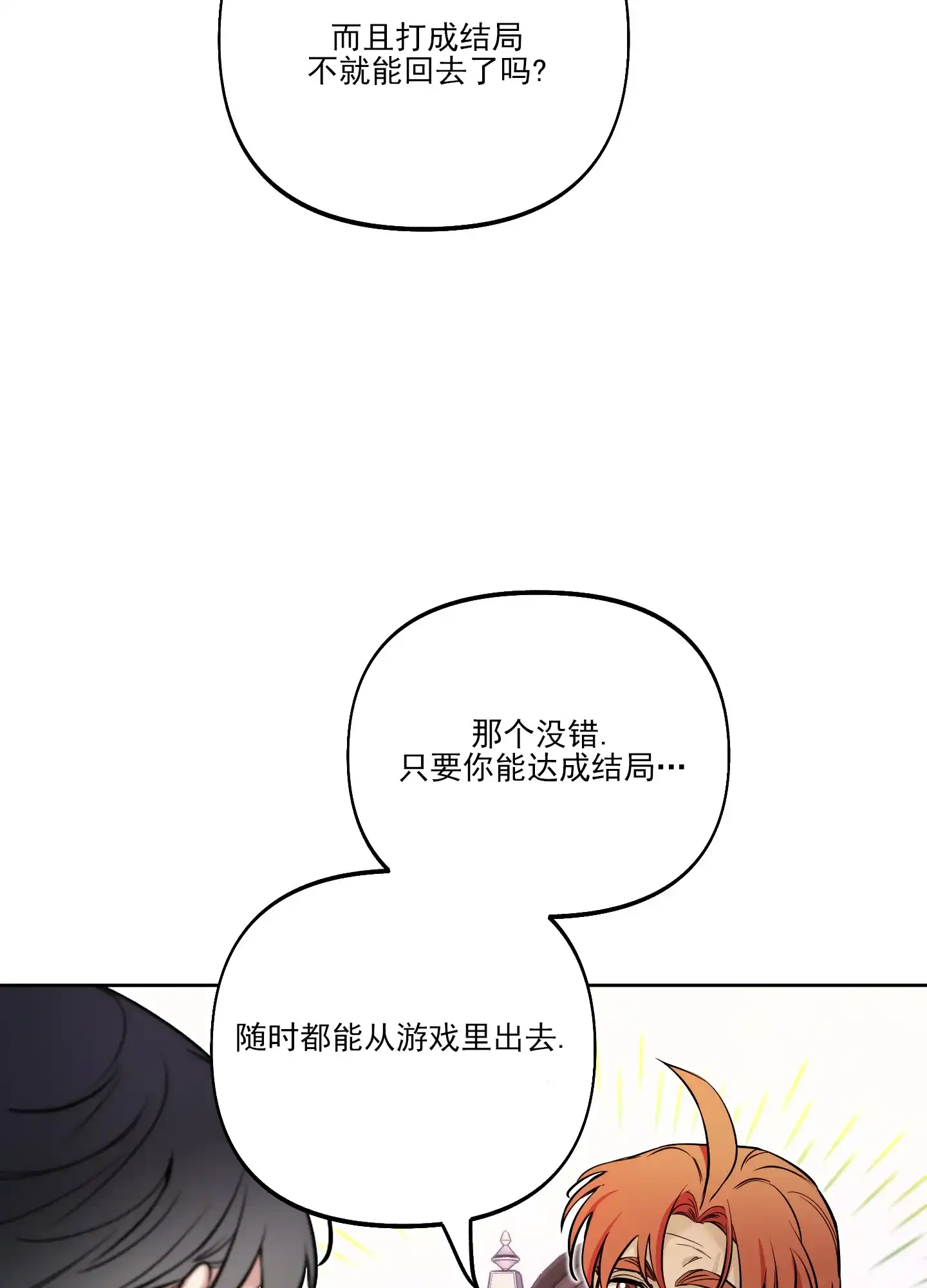 《全体起立》第45话 第25页