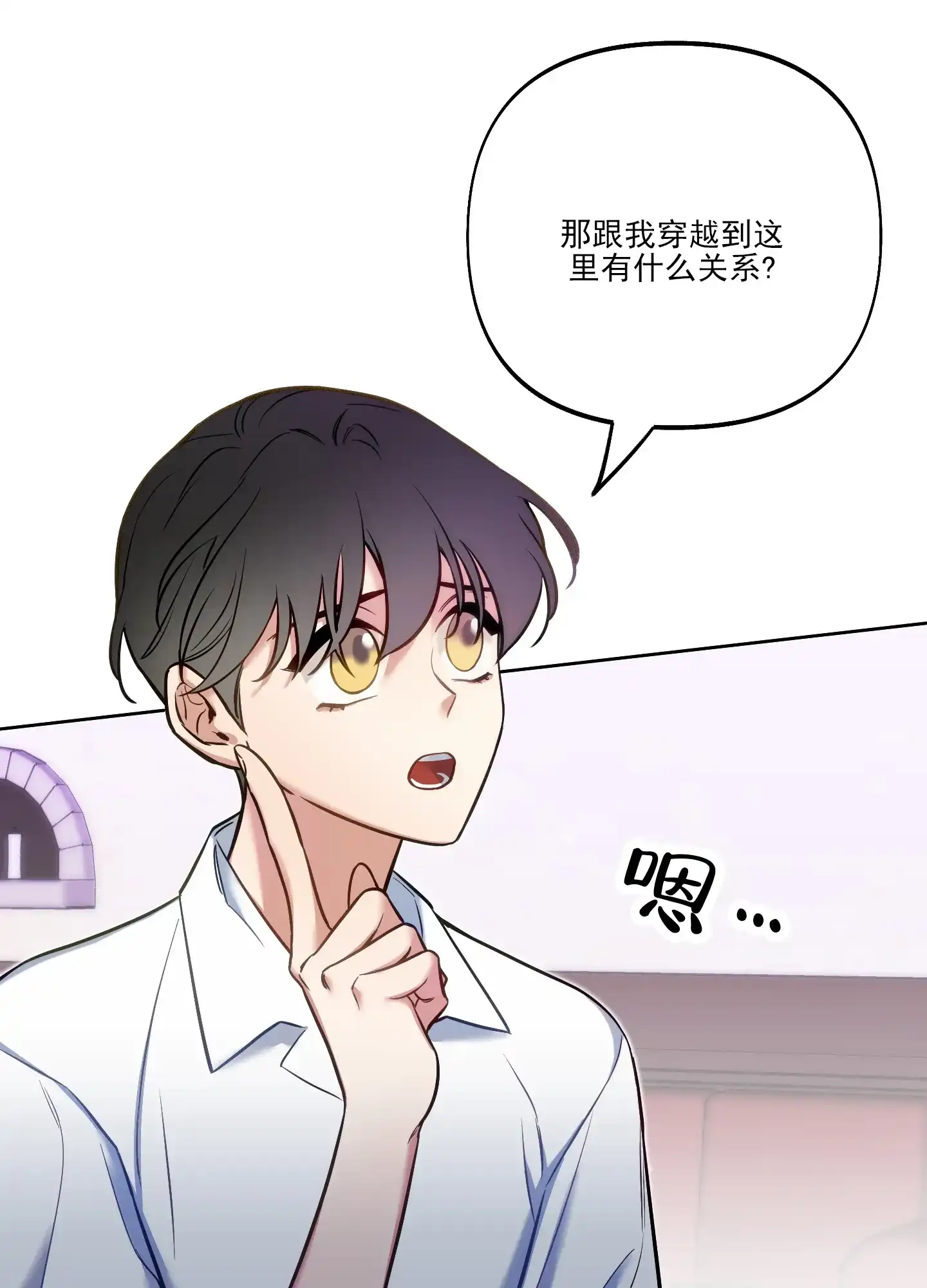 《全体起立》第45话 第48页