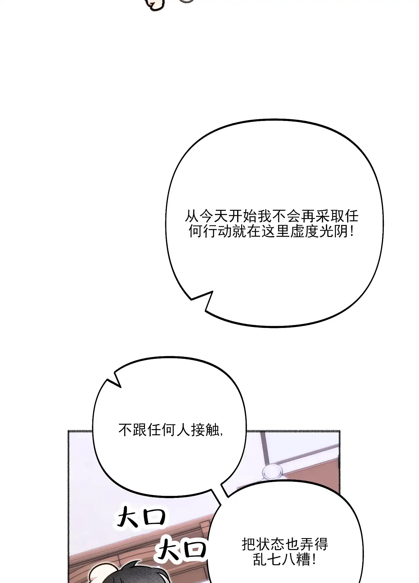 《全体起立》第45话 第10页
